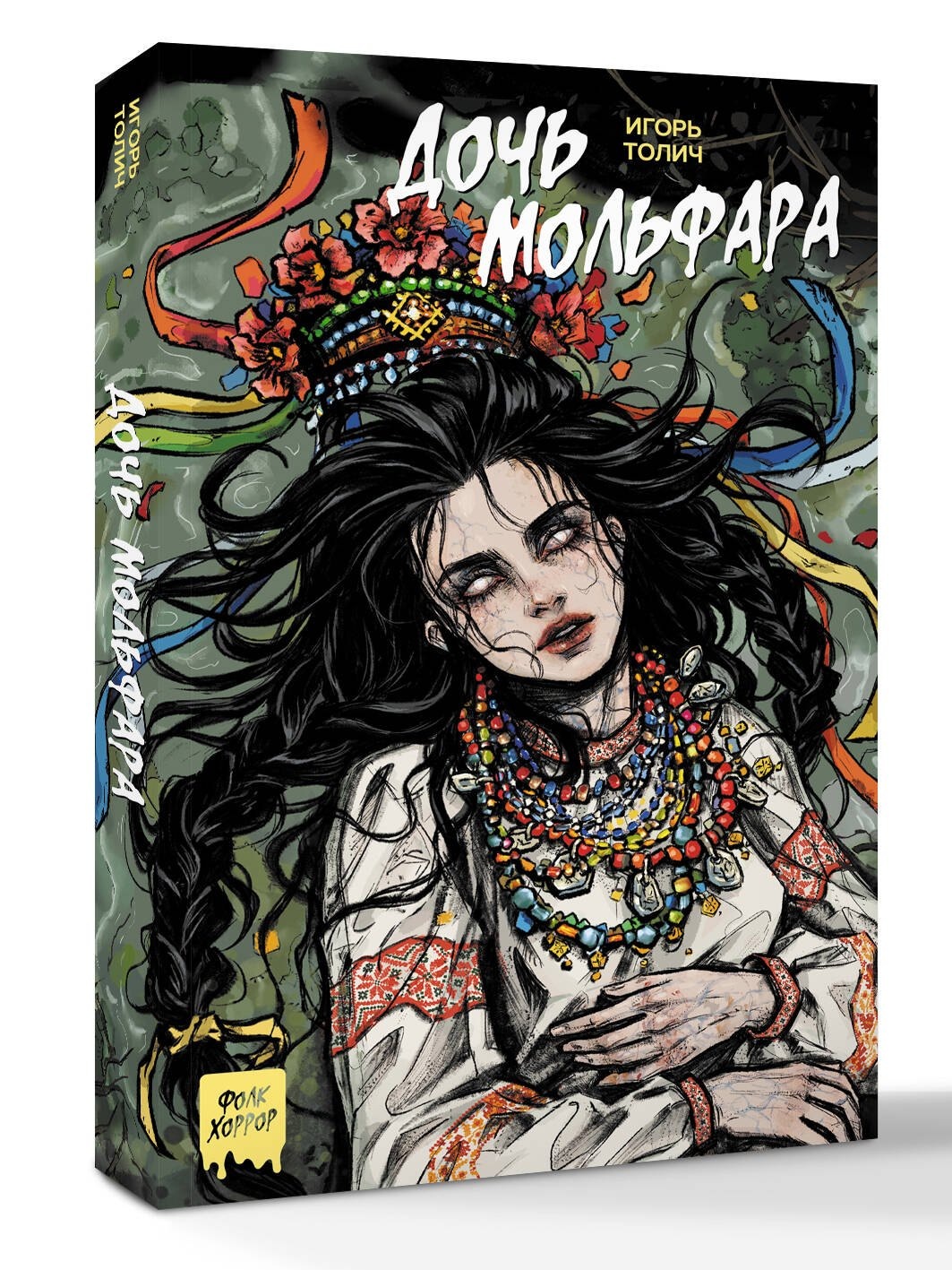 Изображение бумажной книги