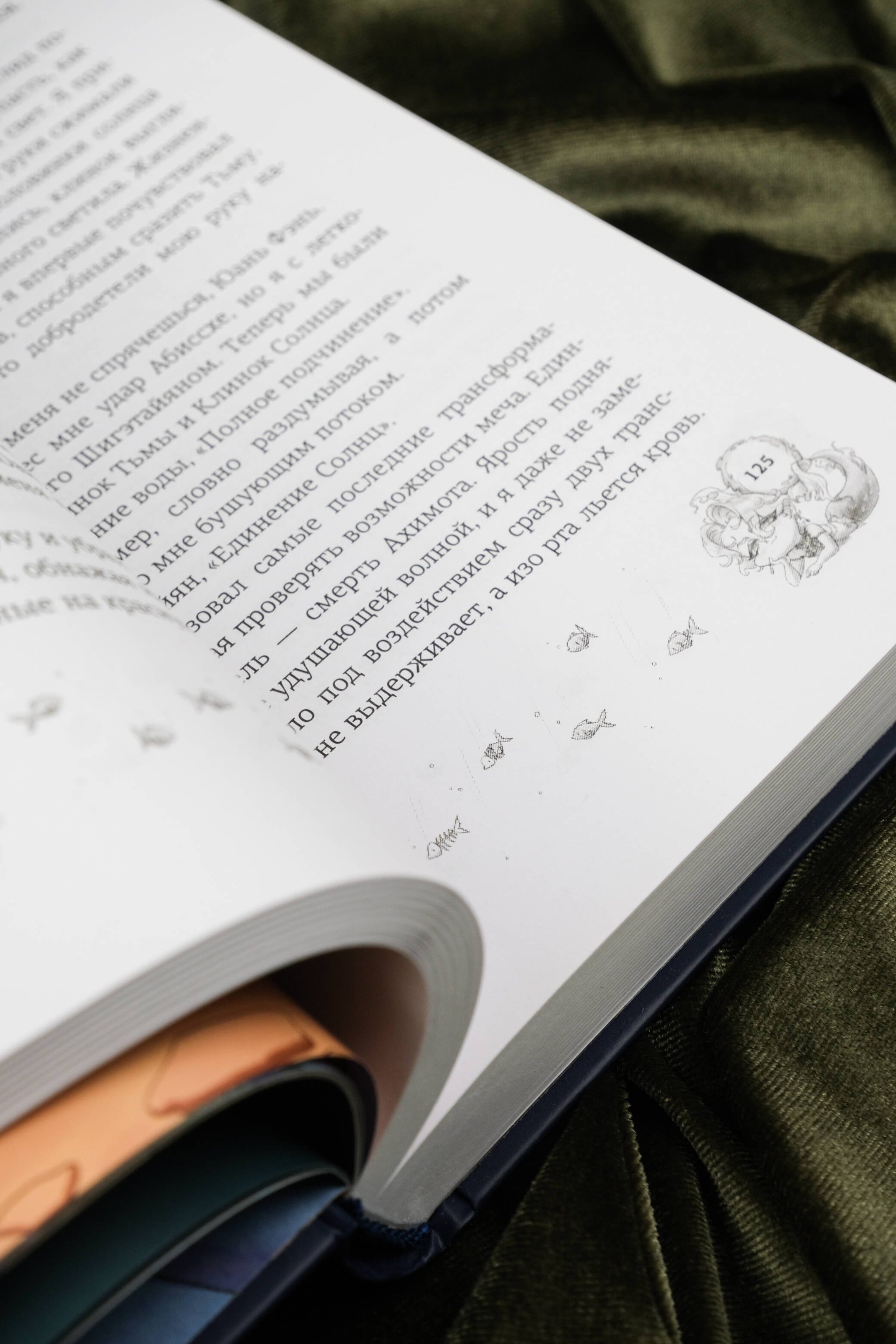 Изображение бумажной книги