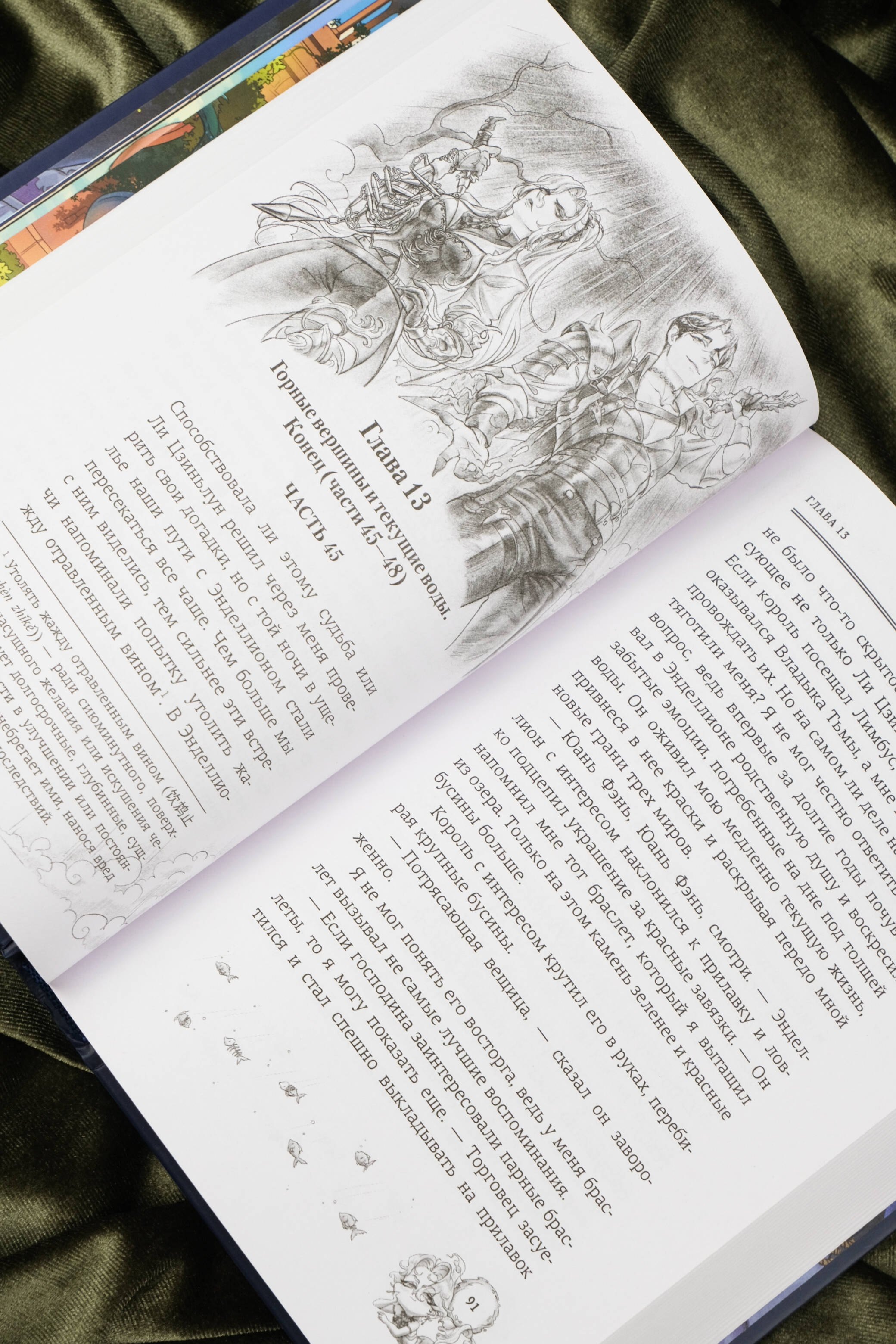 Изображение бумажной книги