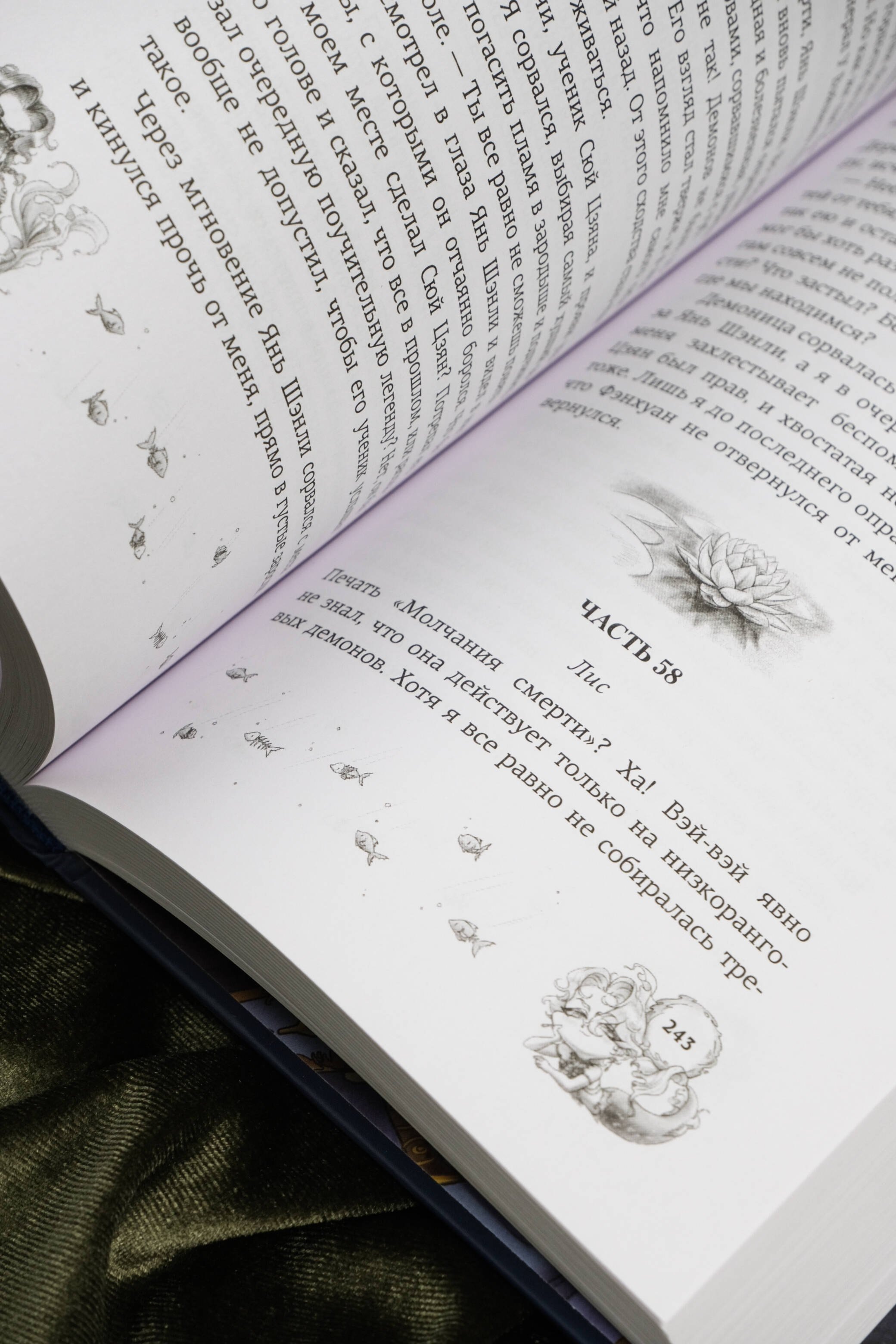 Изображение бумажной книги