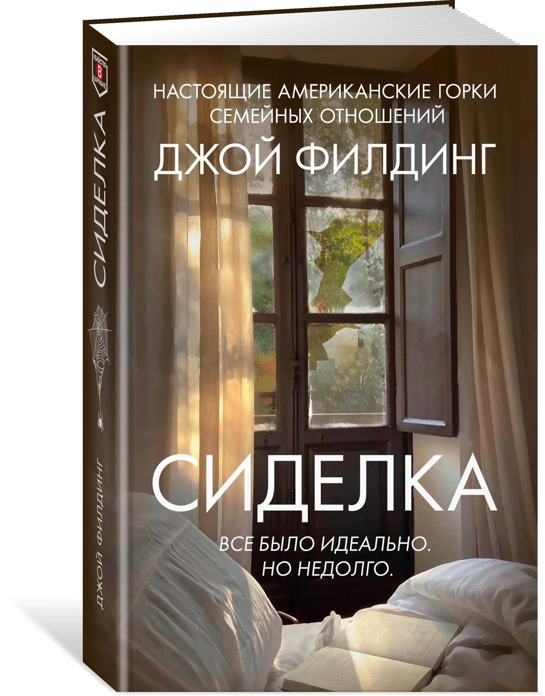 Изображение бумажной книги
