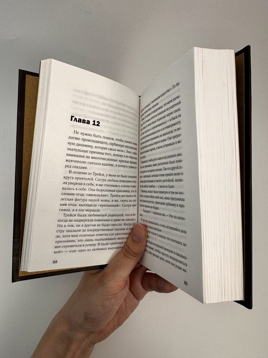 Изображение бумажной книги