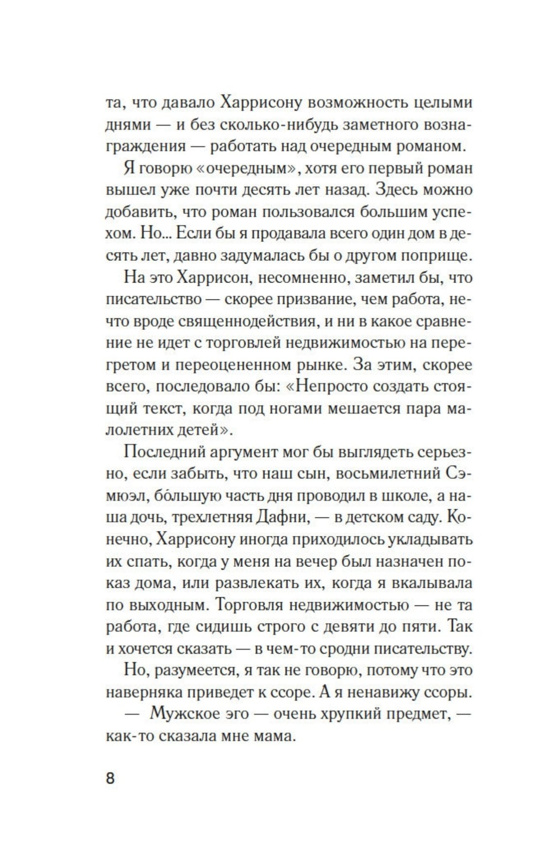 Изображение бумажной книги