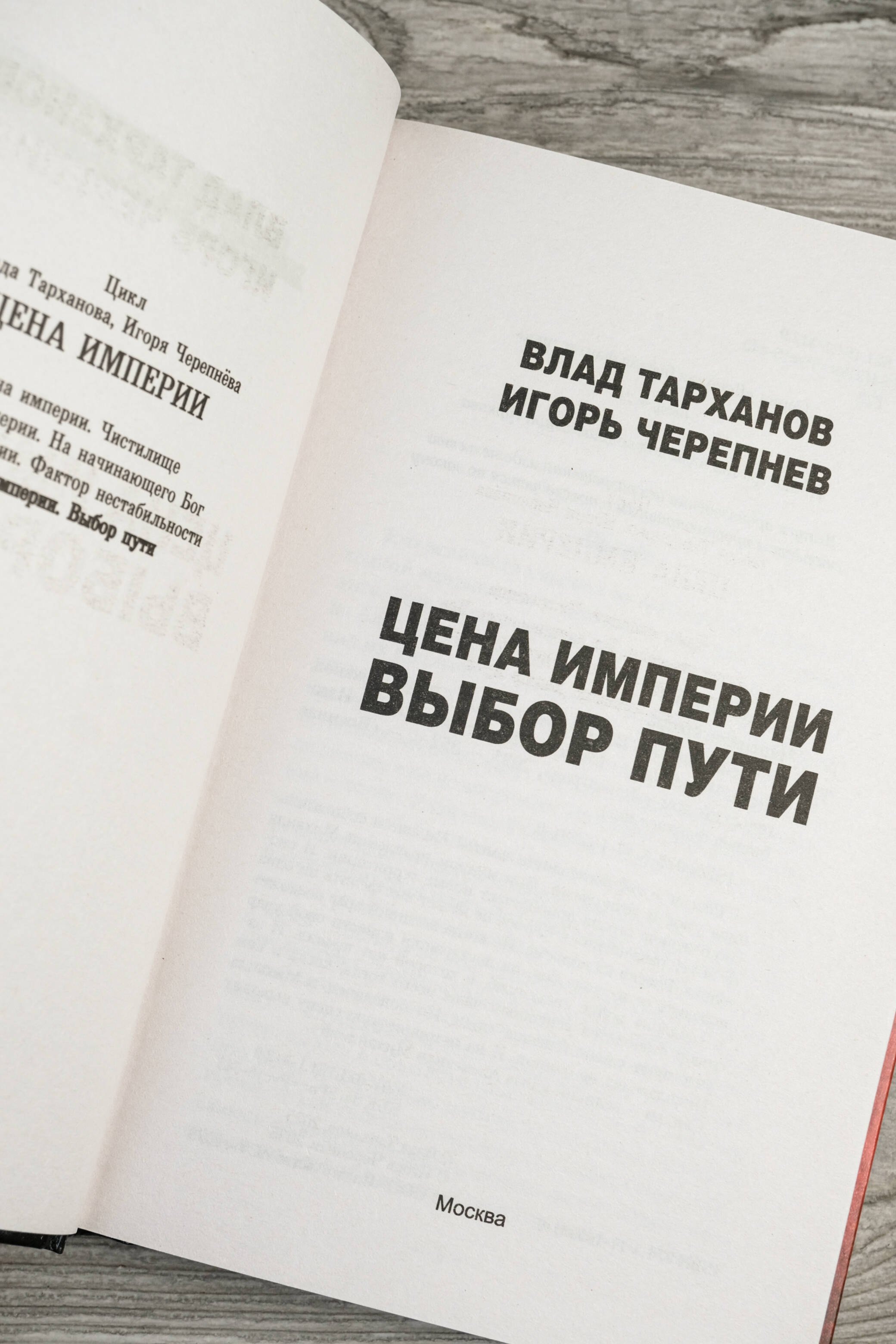 Изображение бумажной книги