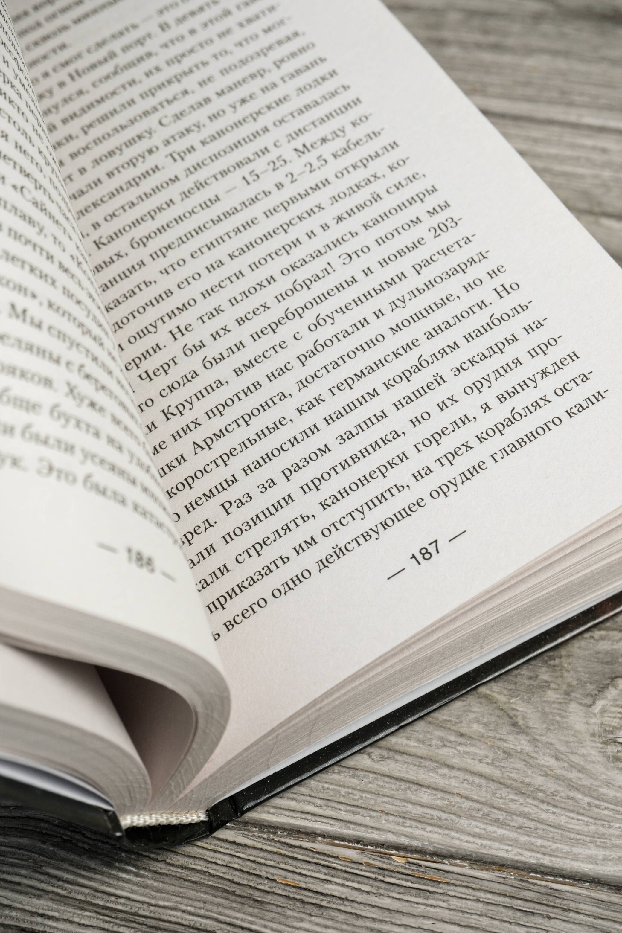 Изображение бумажной книги