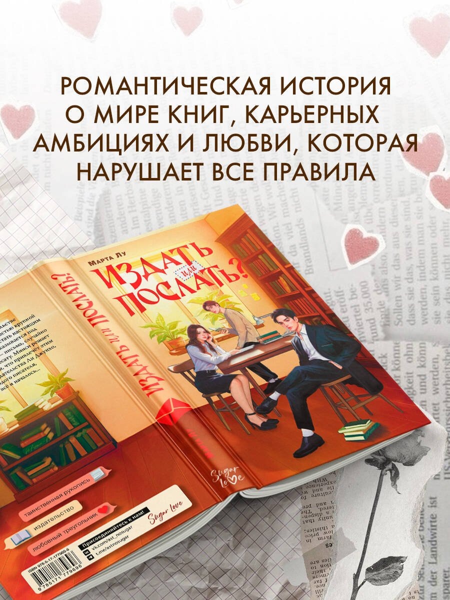 Изображение бумажной книги