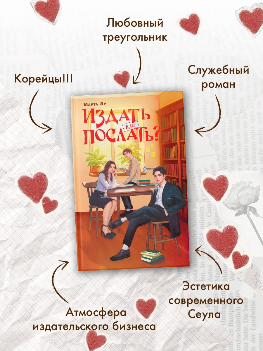 Изображение бумажной книги