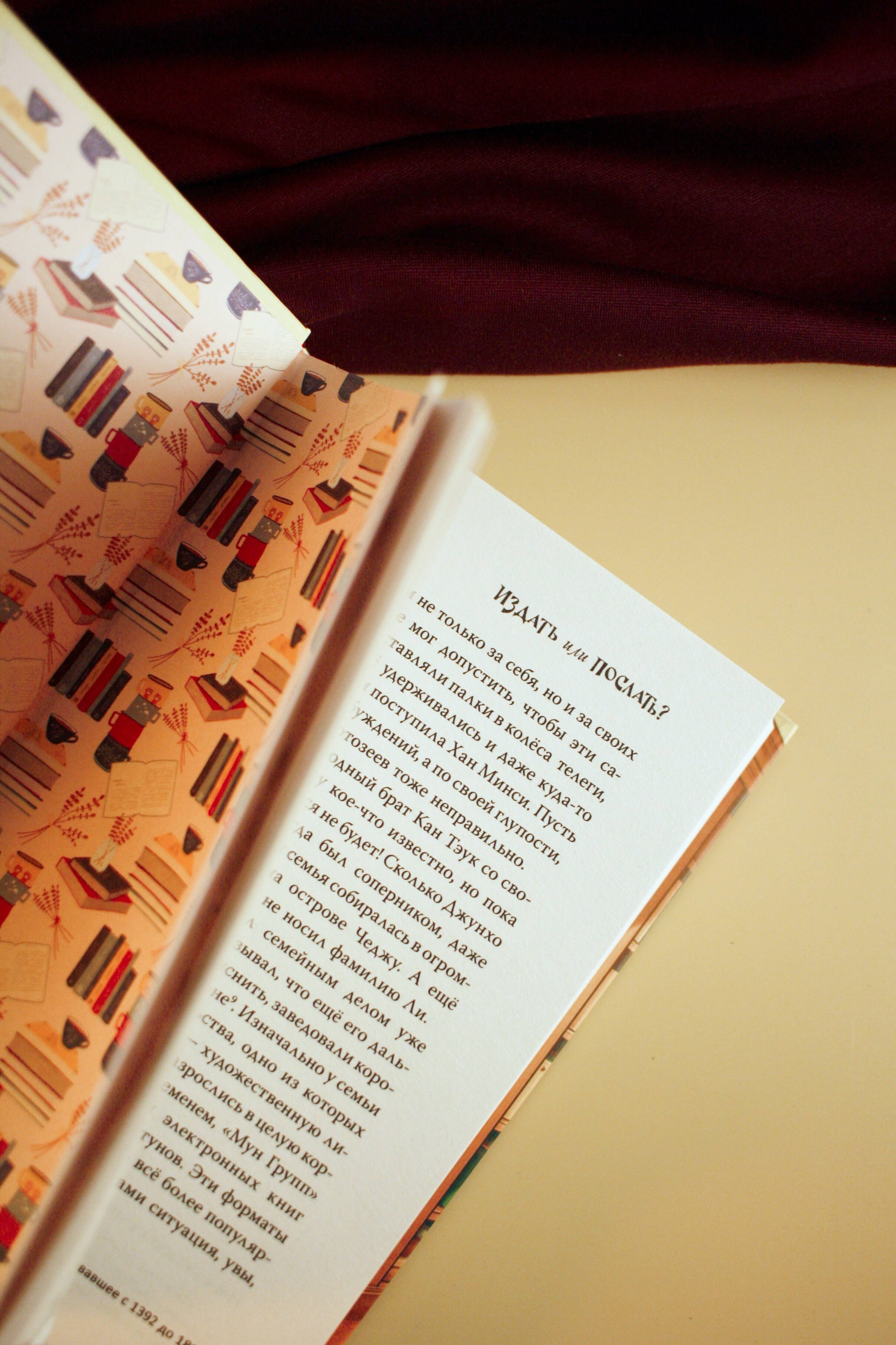 Изображение бумажной книги