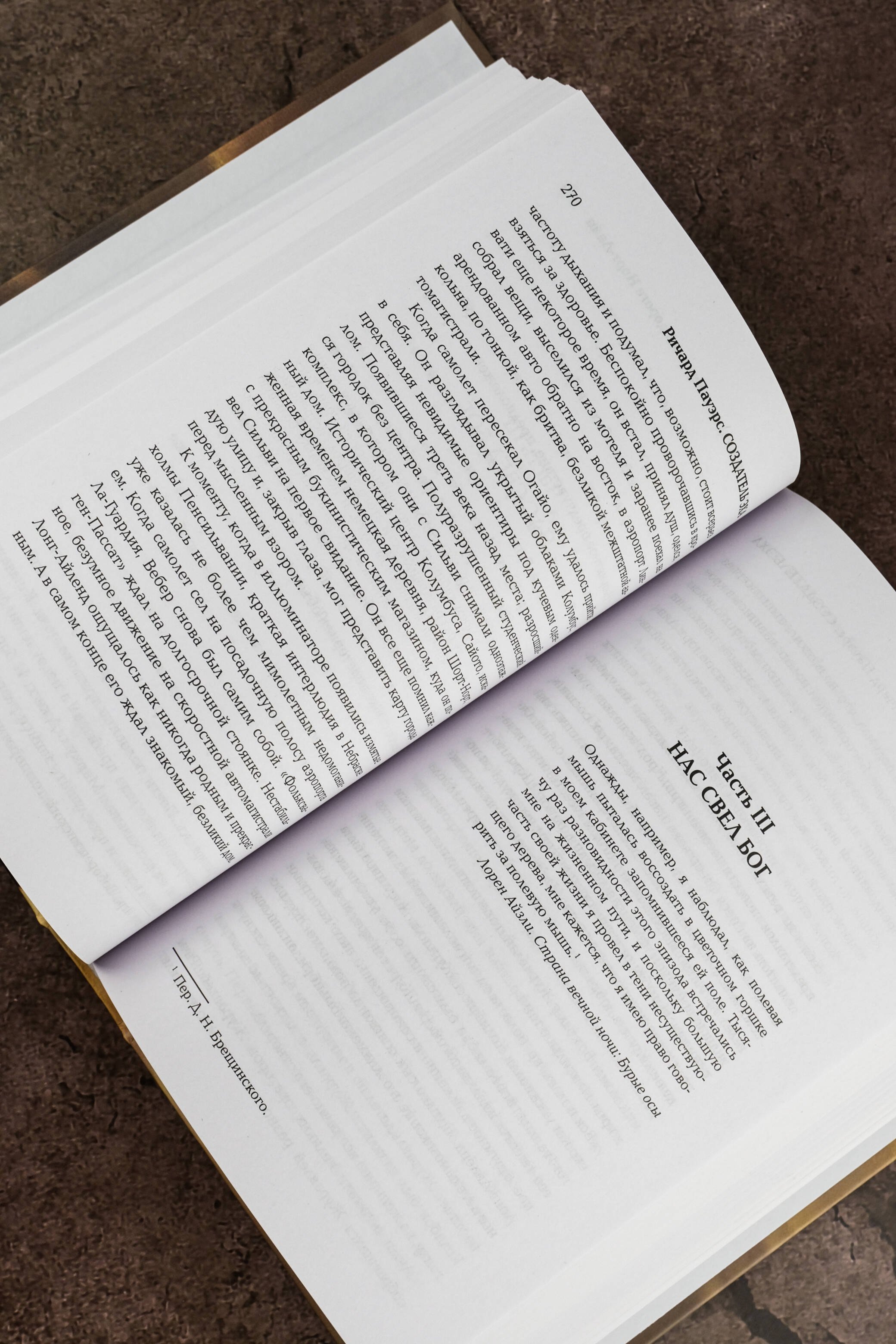 Изображение бумажной книги