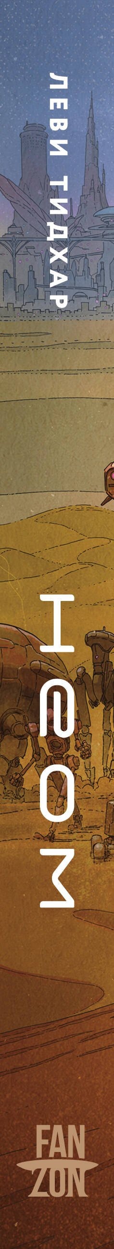 Изображение бумажной книги