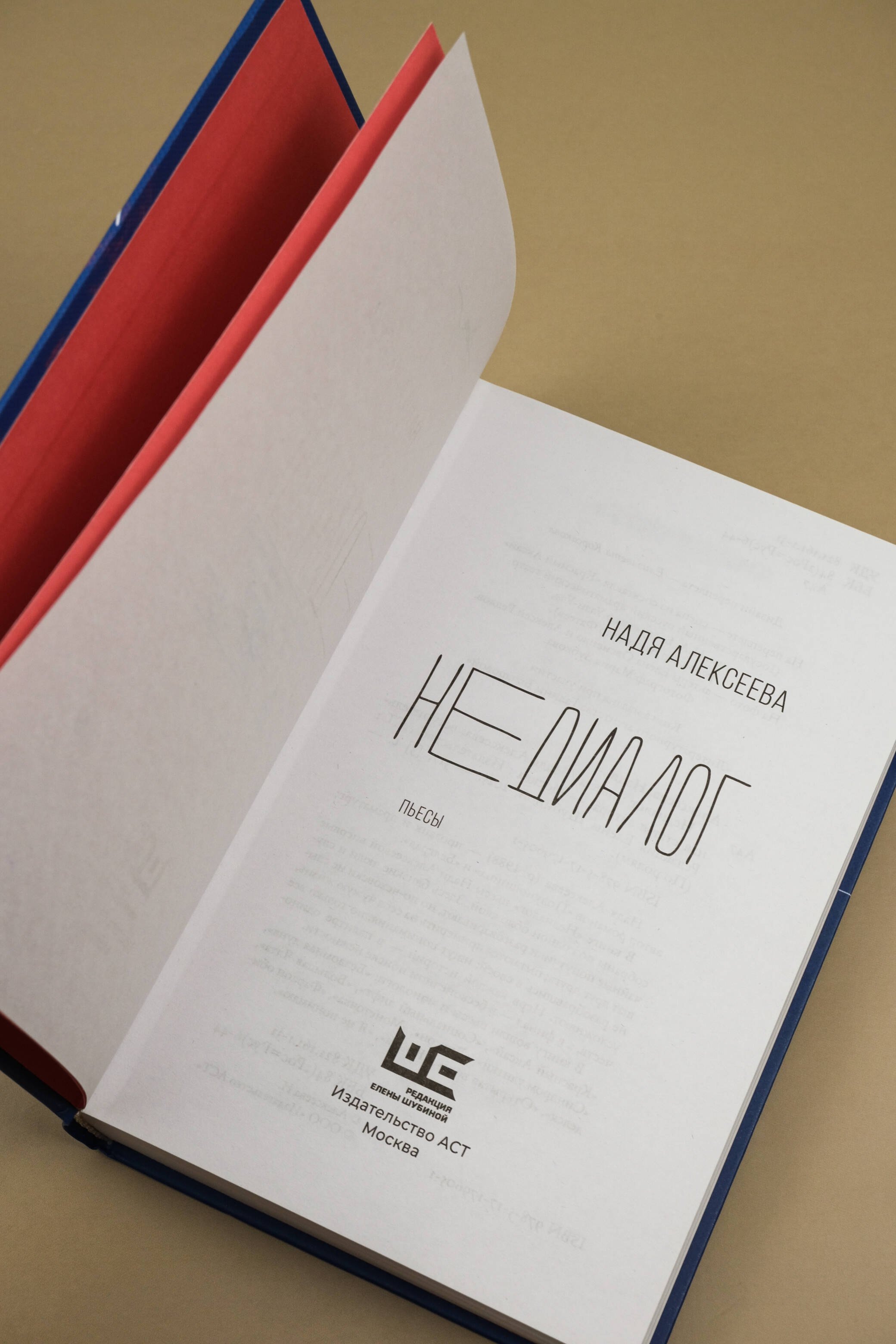 Изображение бумажной книги