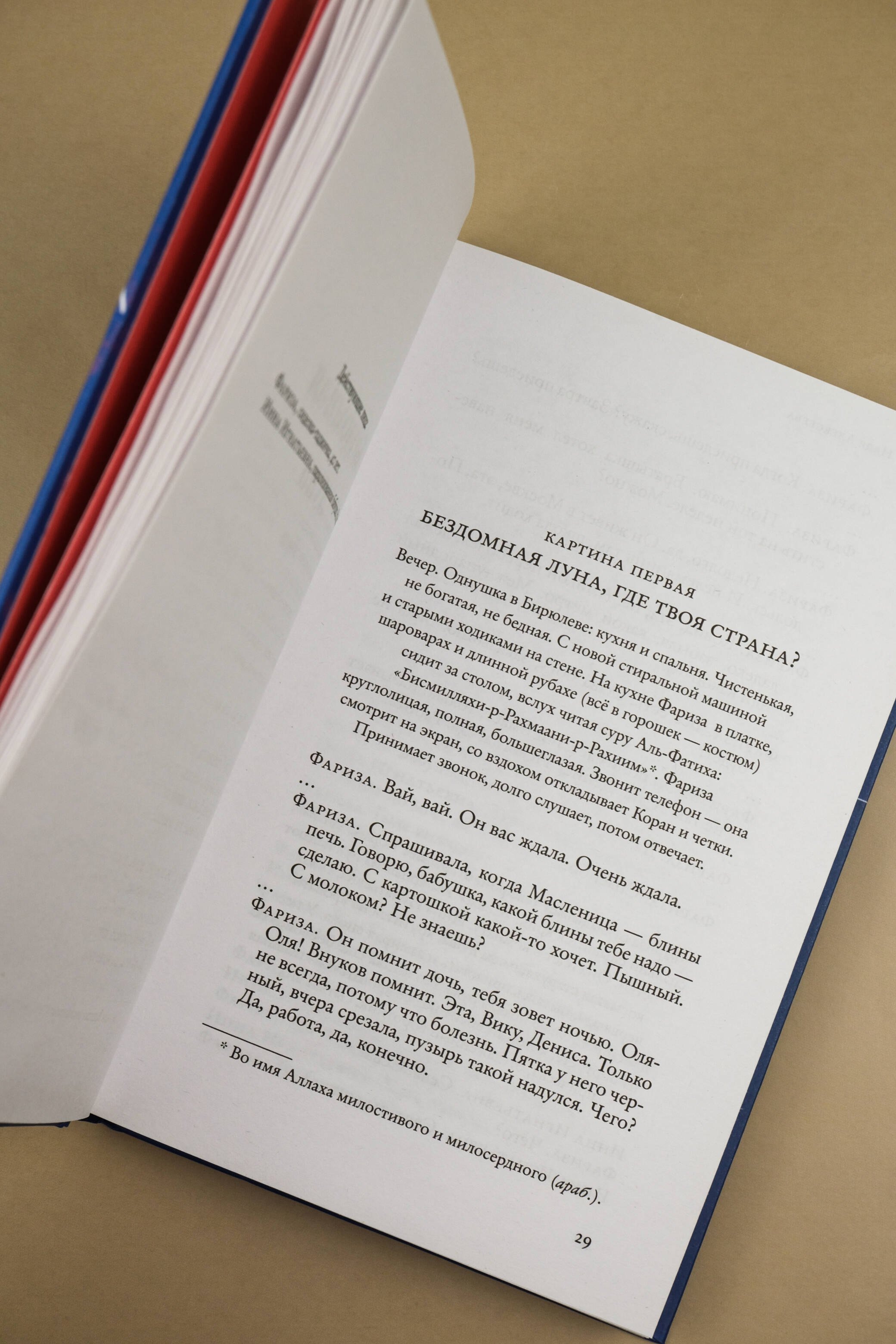 Изображение бумажной книги