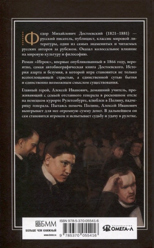 Изображение бумажной книги