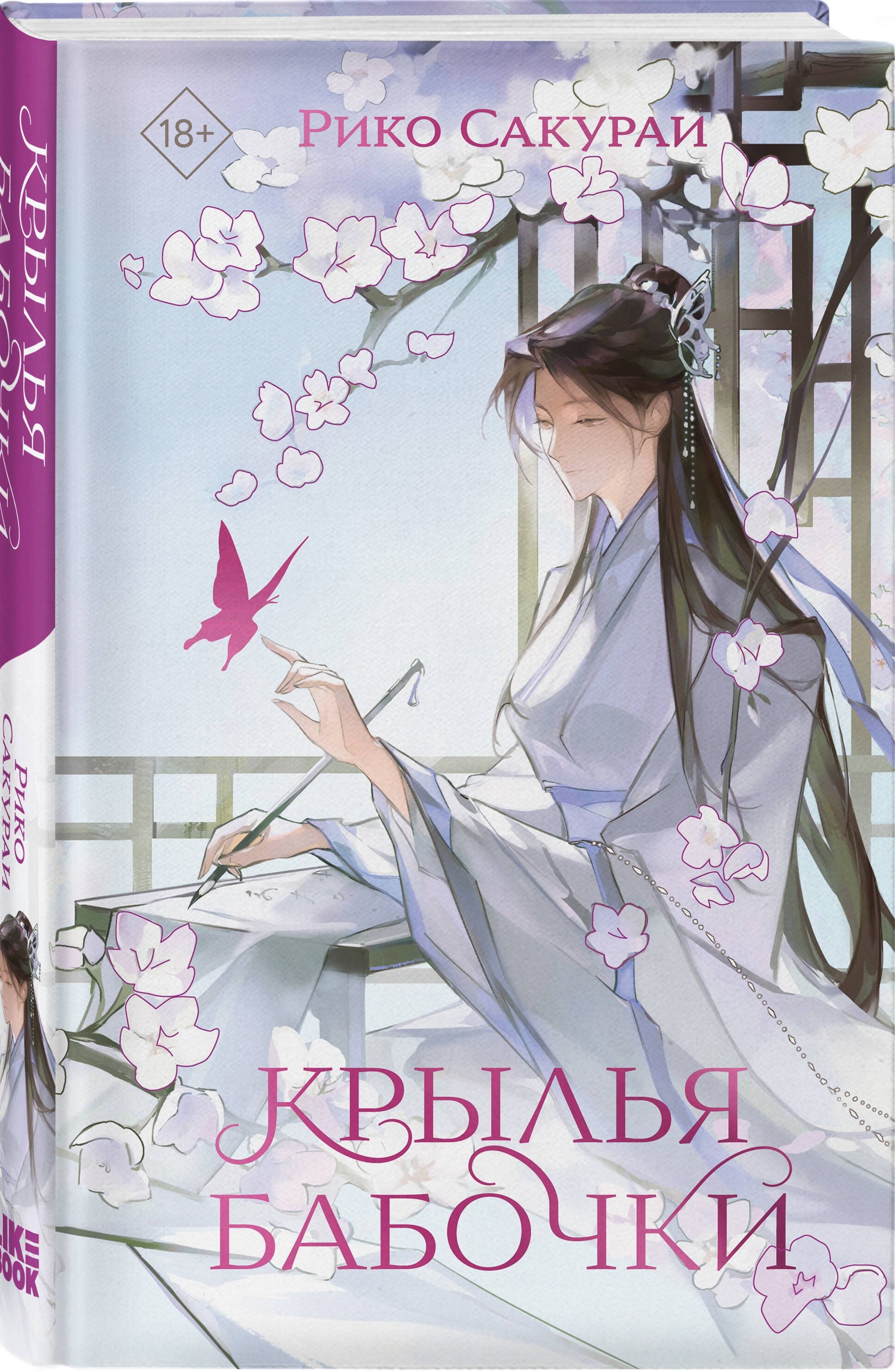 Изображение бумажной книги