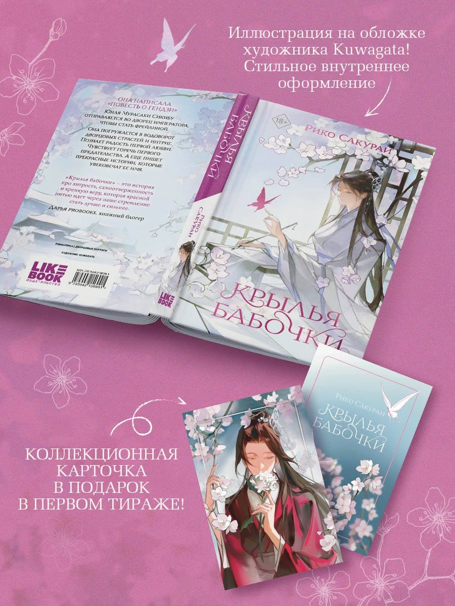 Изображение бумажной книги