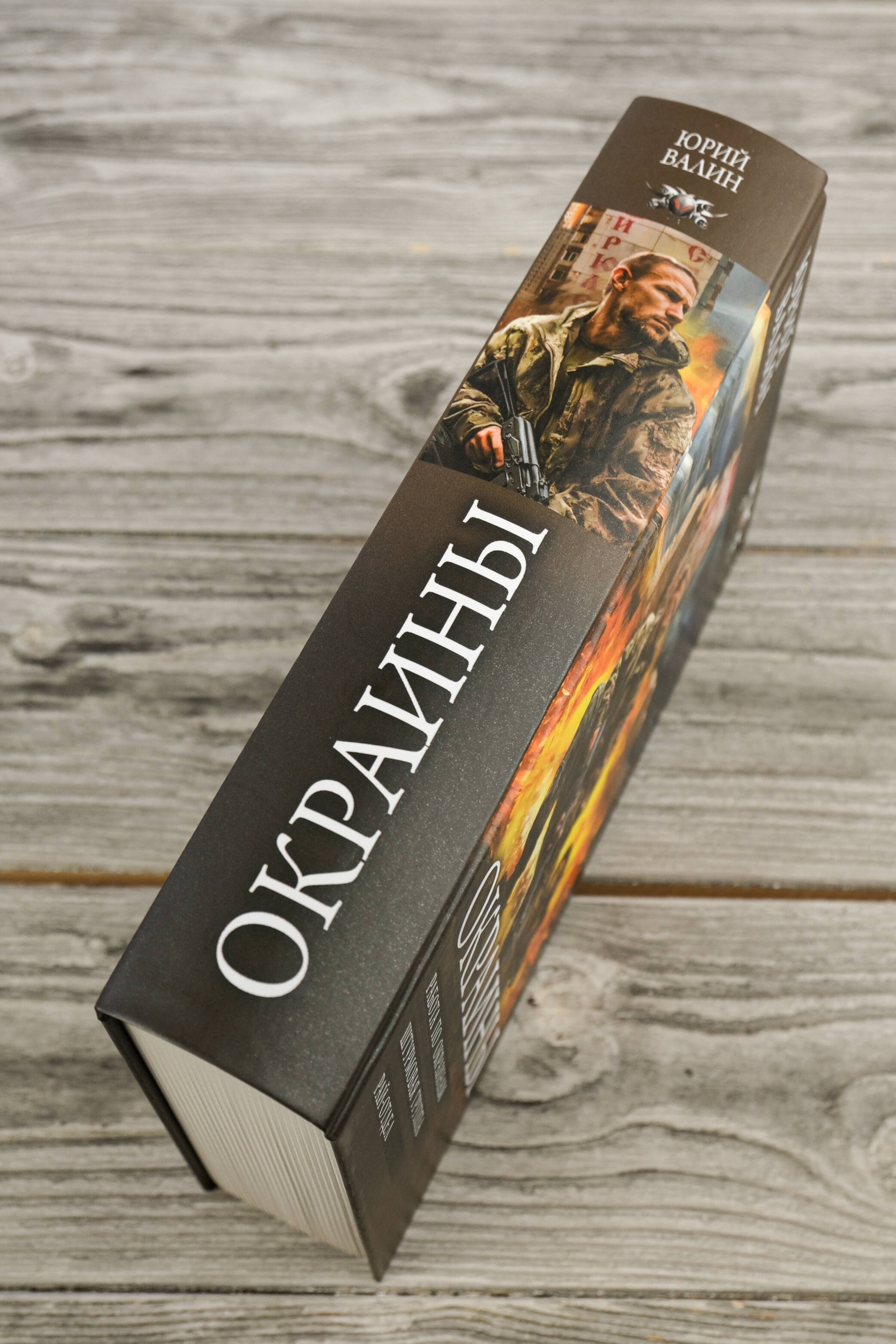 Изображение бумажной книги