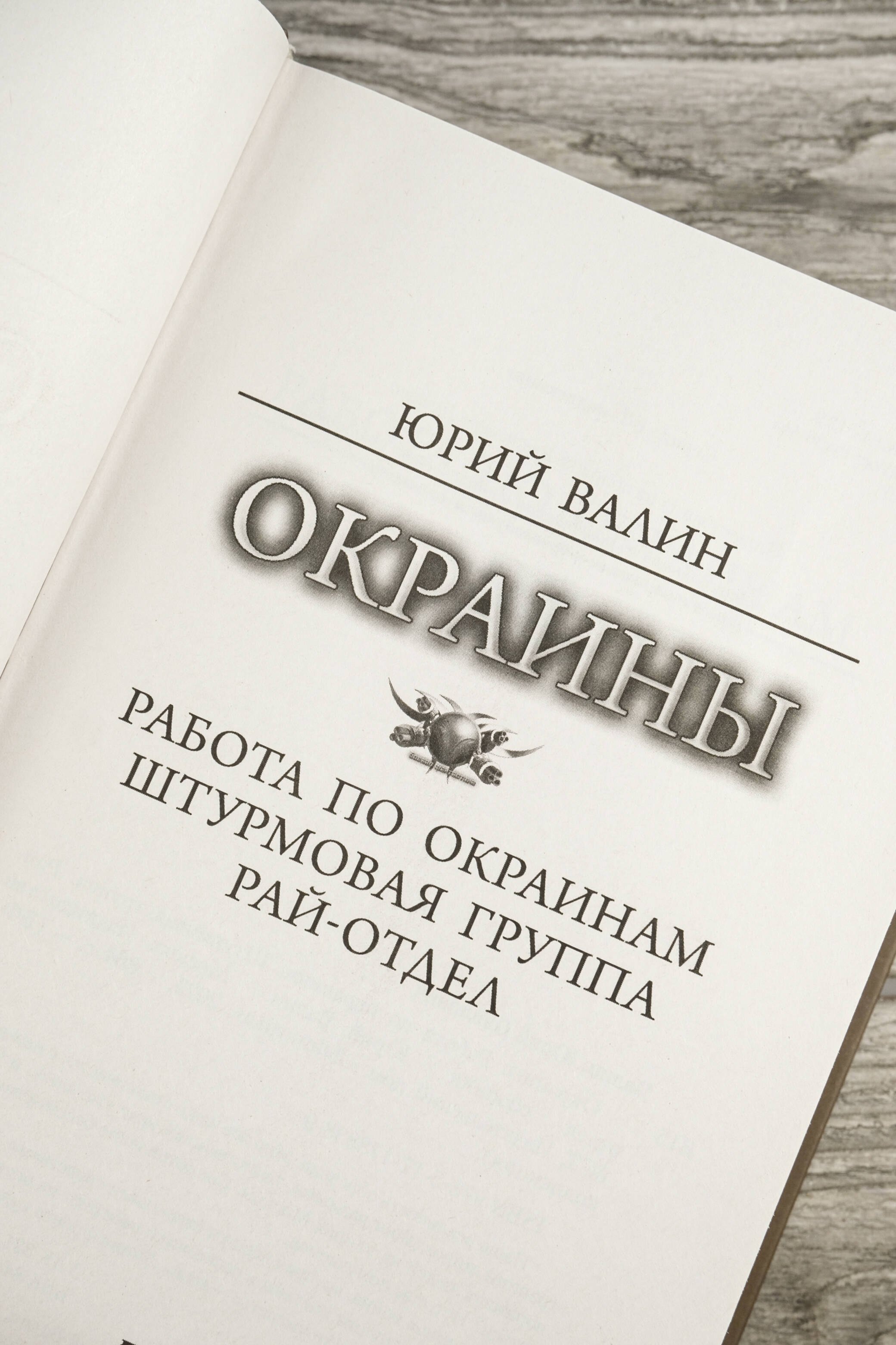 Изображение бумажной книги