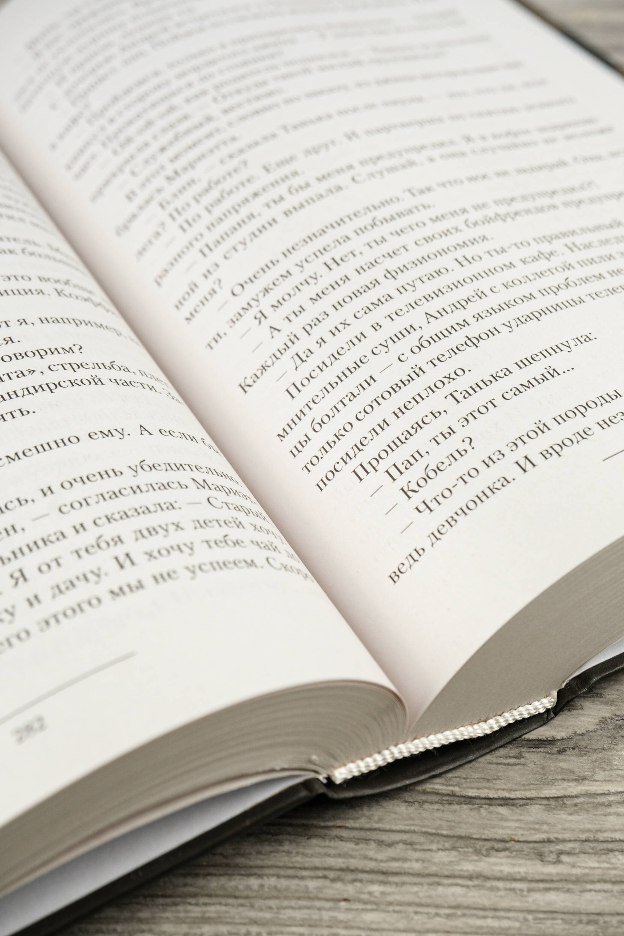 Изображение бумажной книги