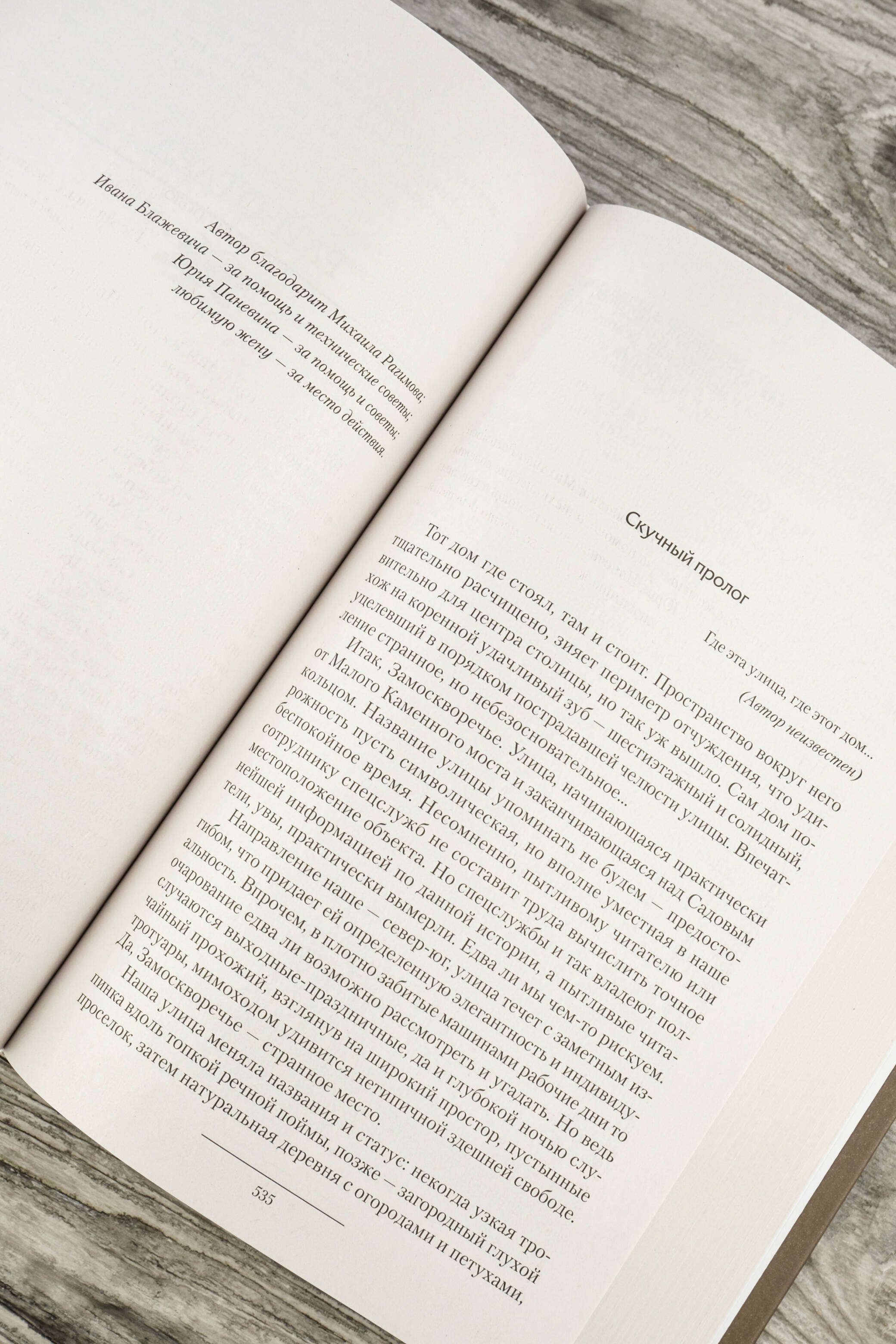 Изображение бумажной книги