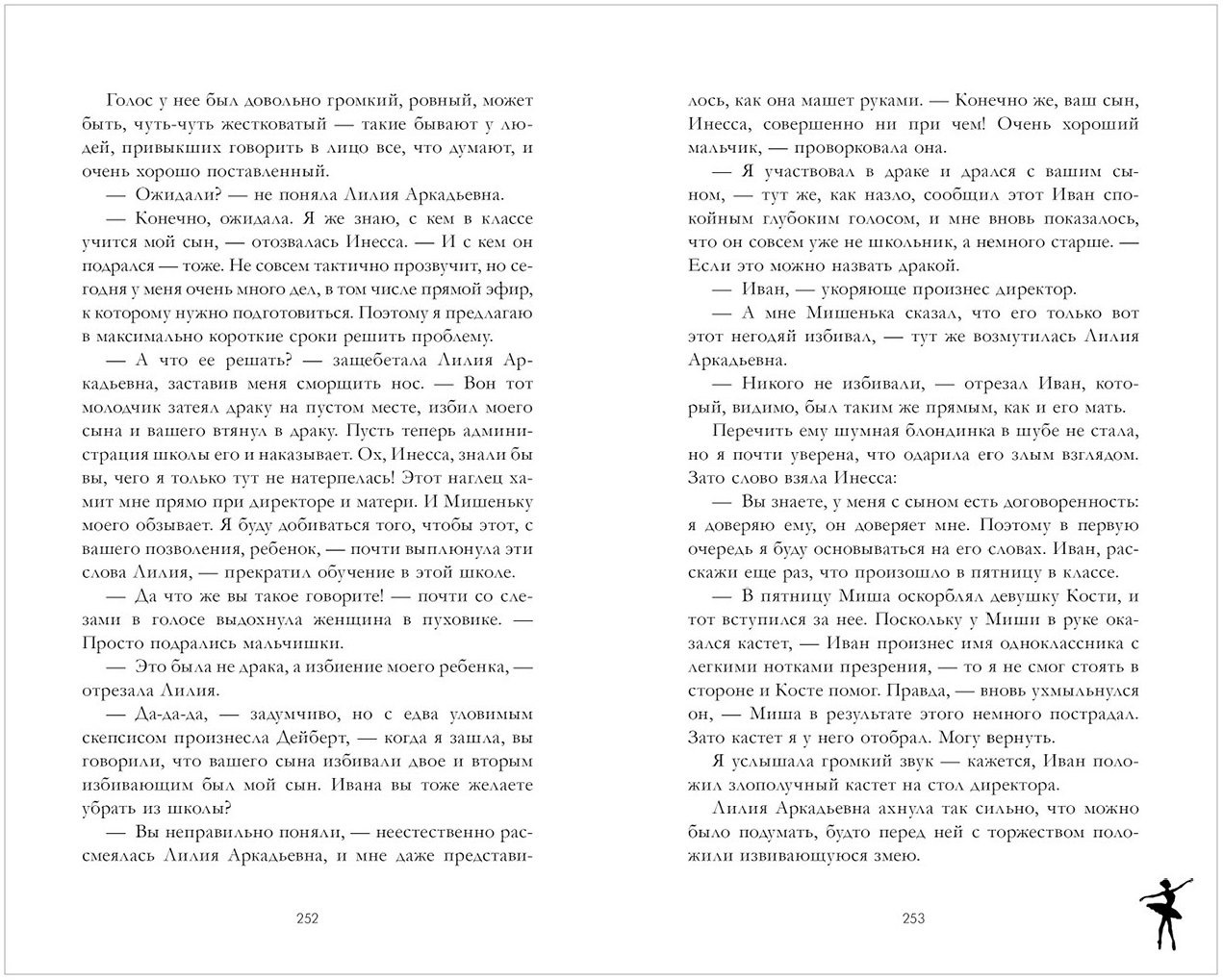 Изображение бумажной книги