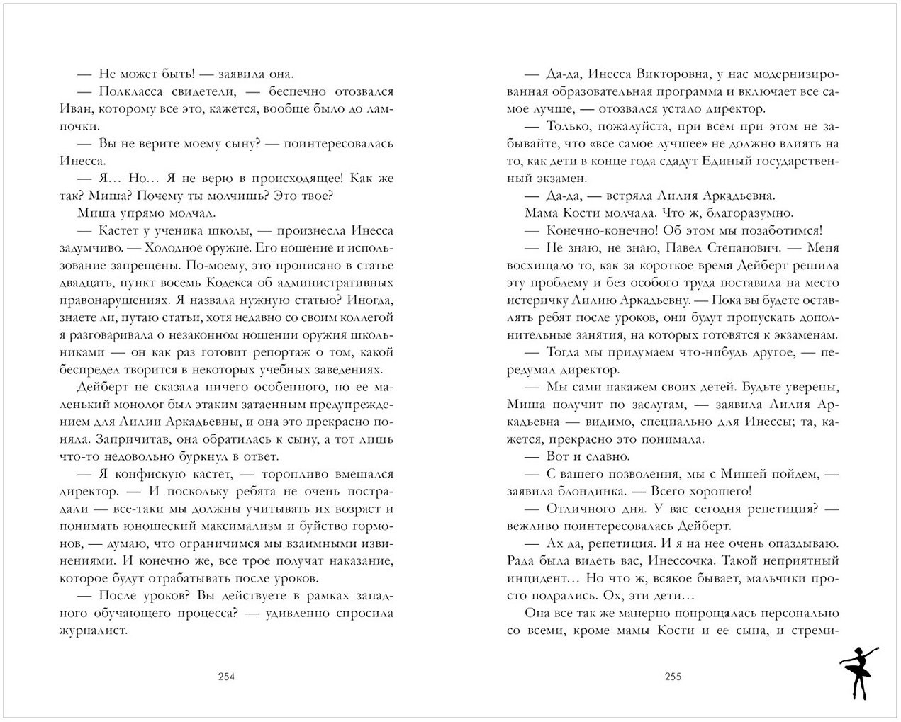 Изображение бумажной книги