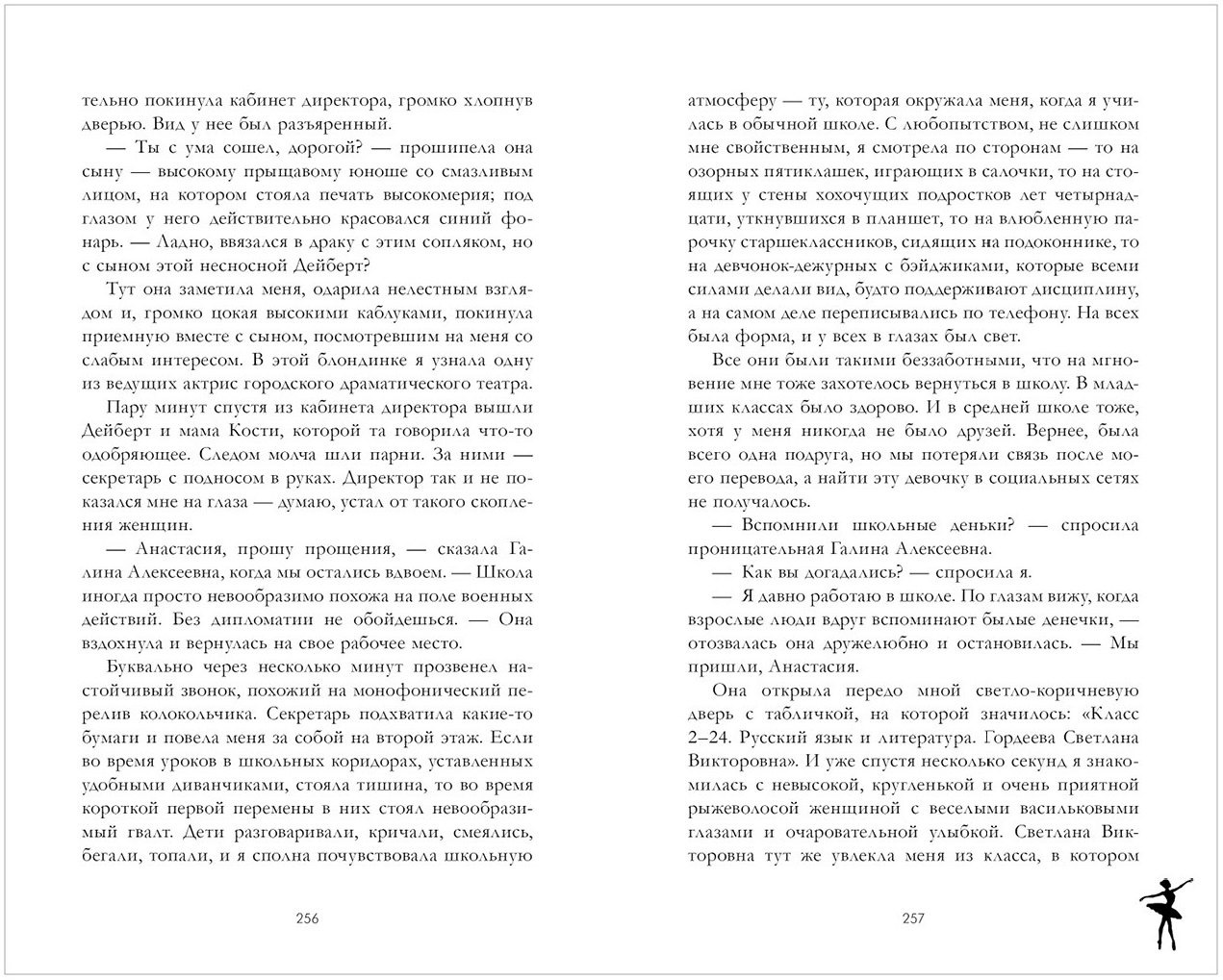 Изображение бумажной книги