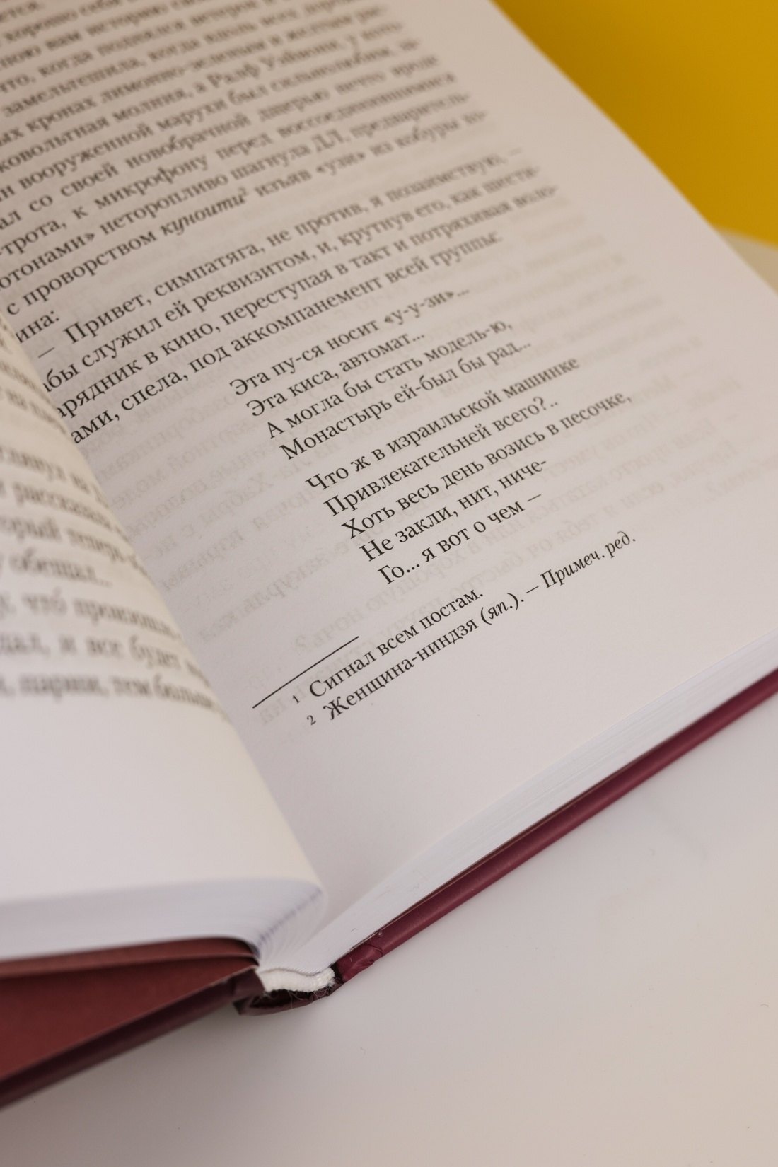 Изображение бумажной книги