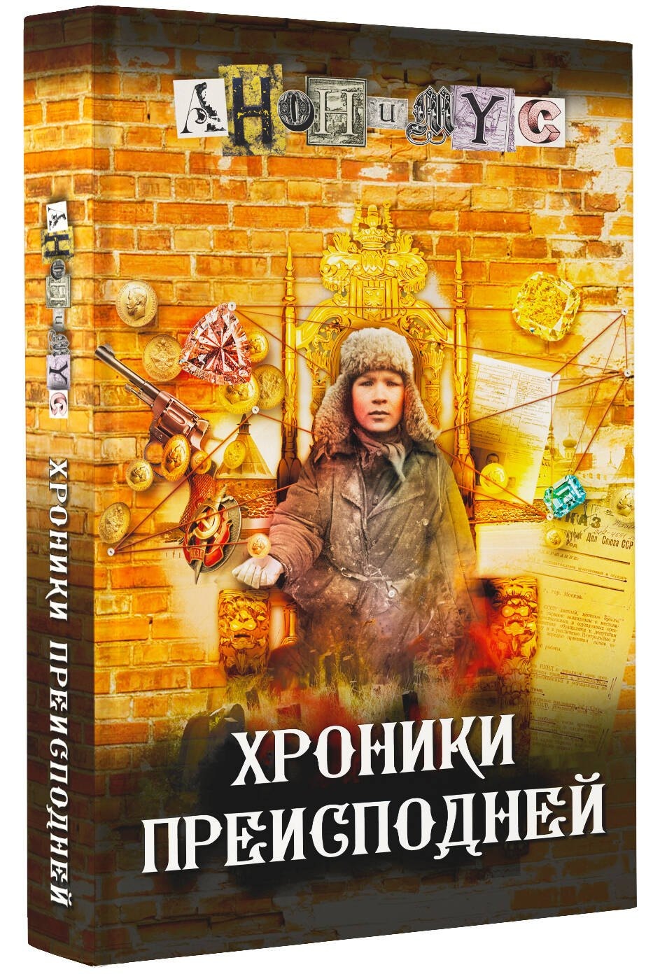 Изображение бумажной книги
