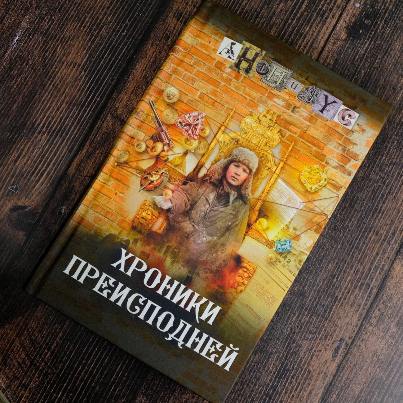 Изображение бумажной книги