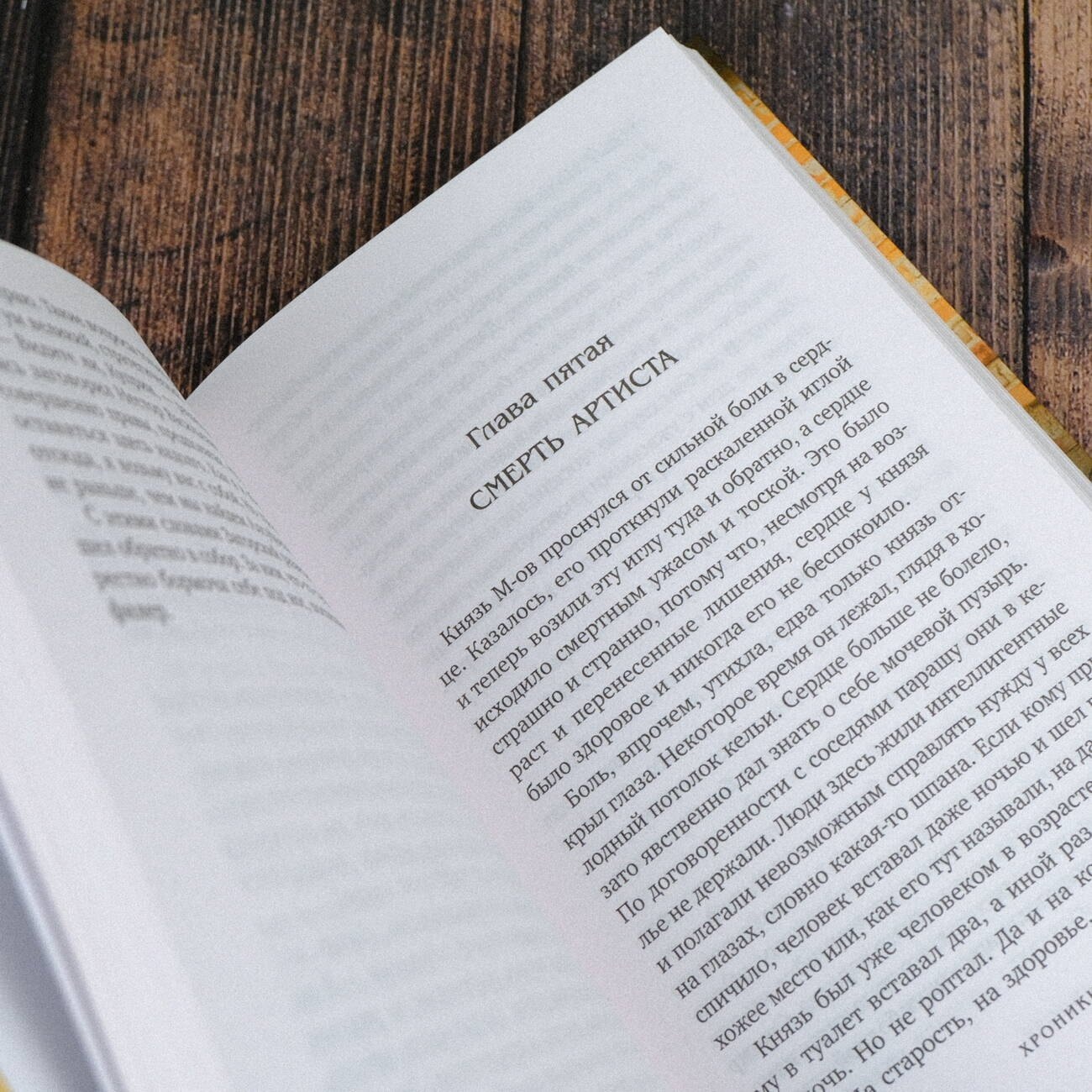 Изображение бумажной книги