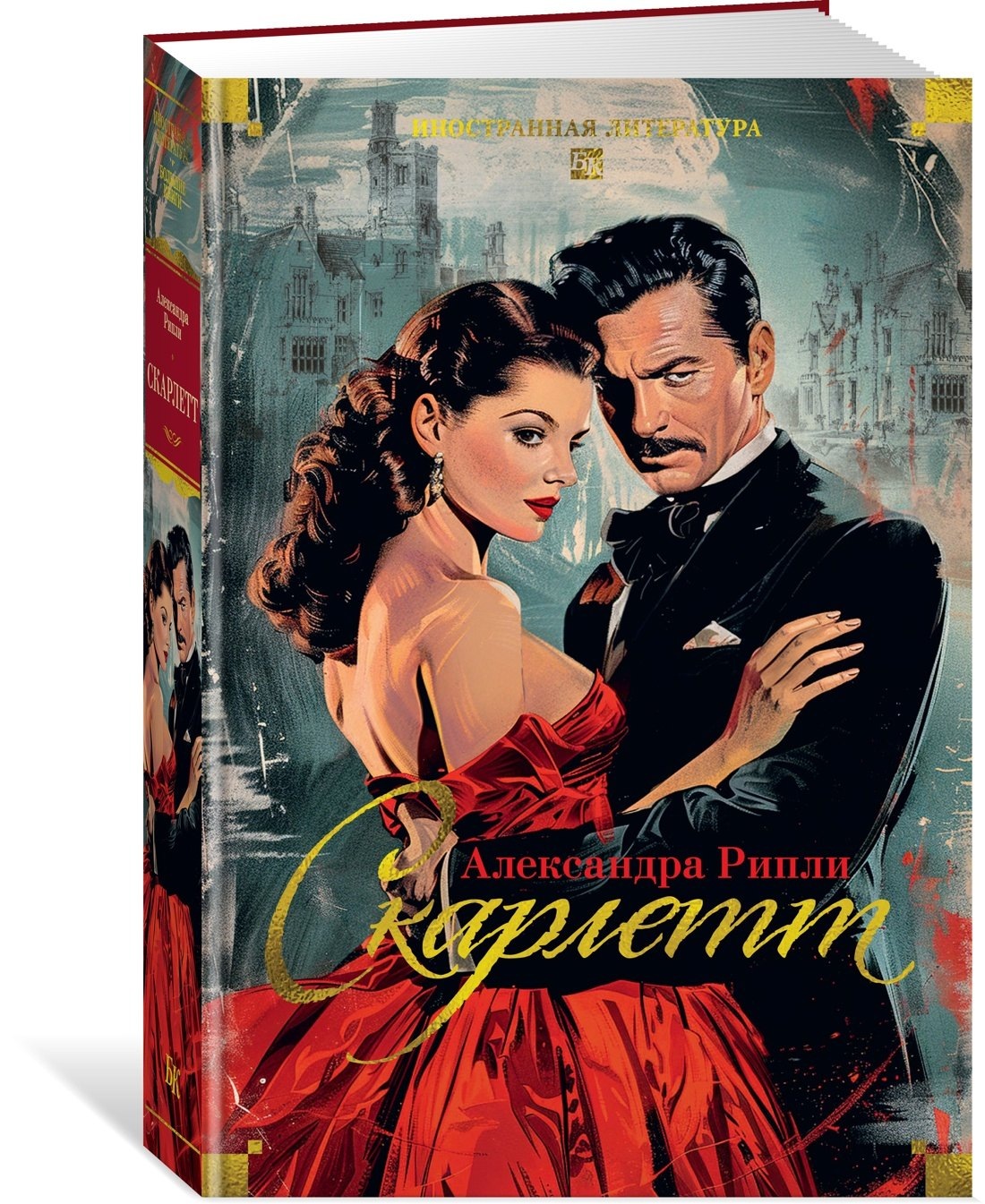 Изображение бумажной книги