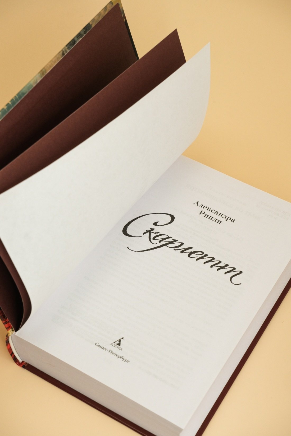 Изображение бумажной книги