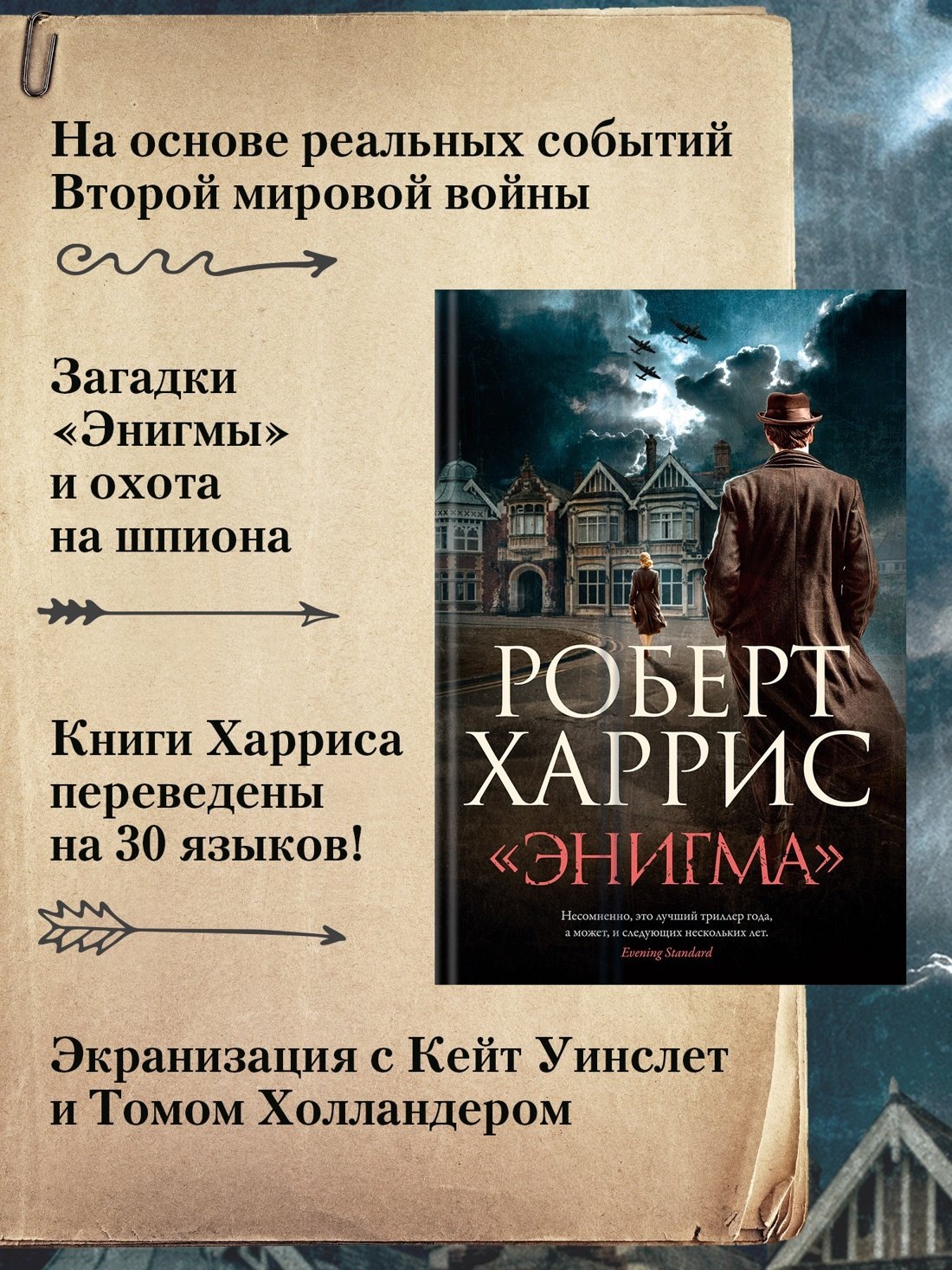 Изображение бумажной книги