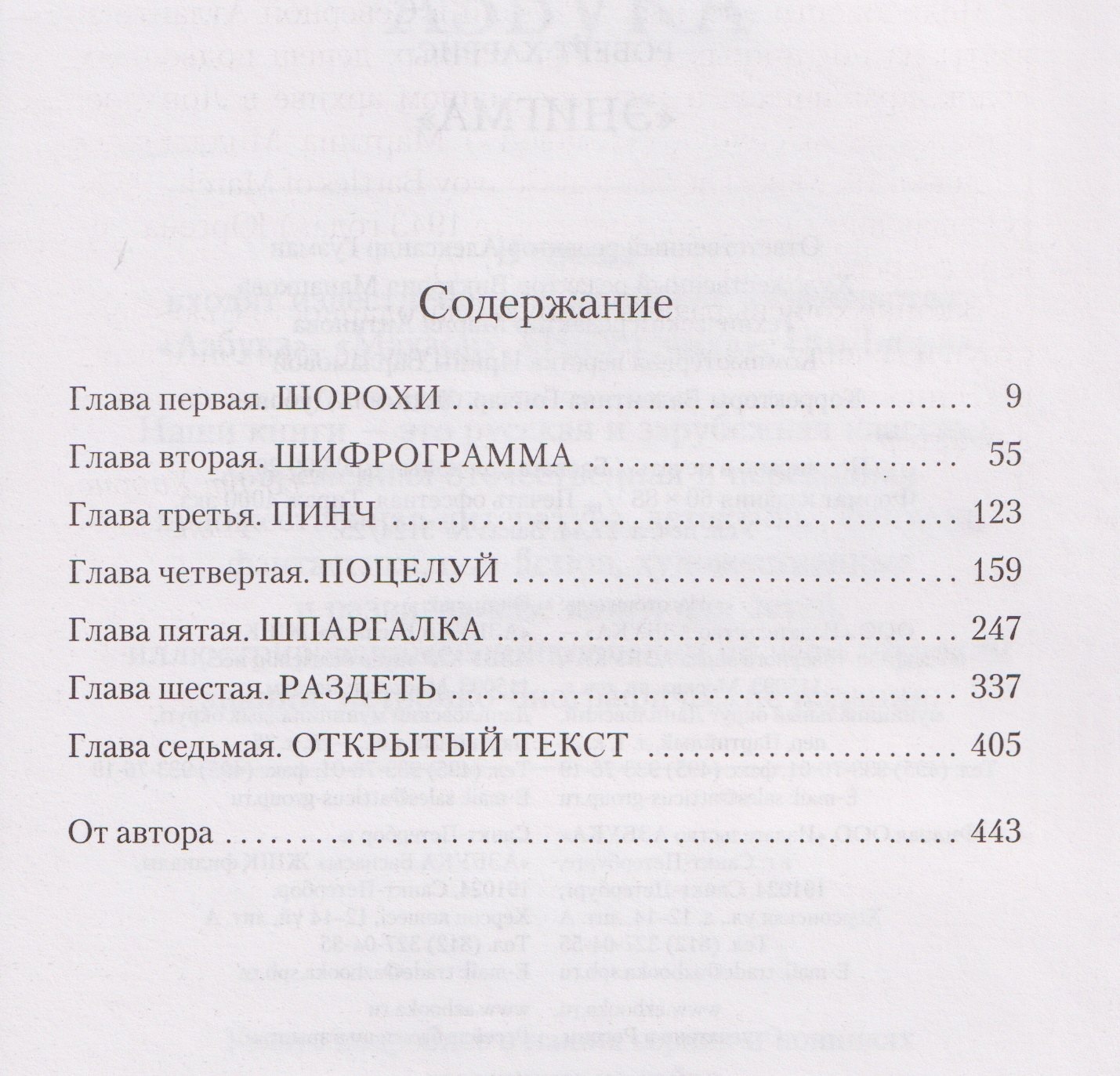 Изображение бумажной книги