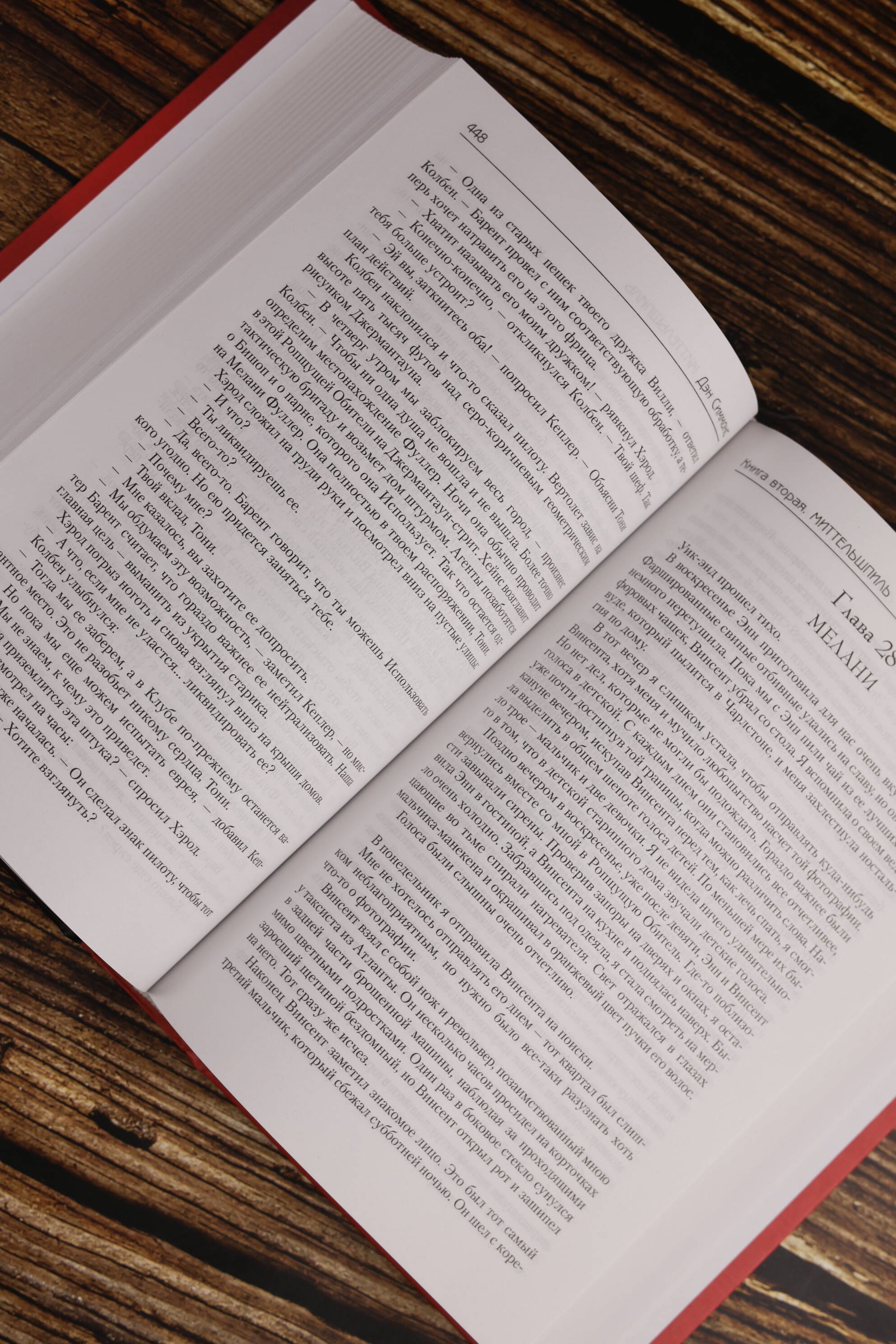 Изображение бумажной книги