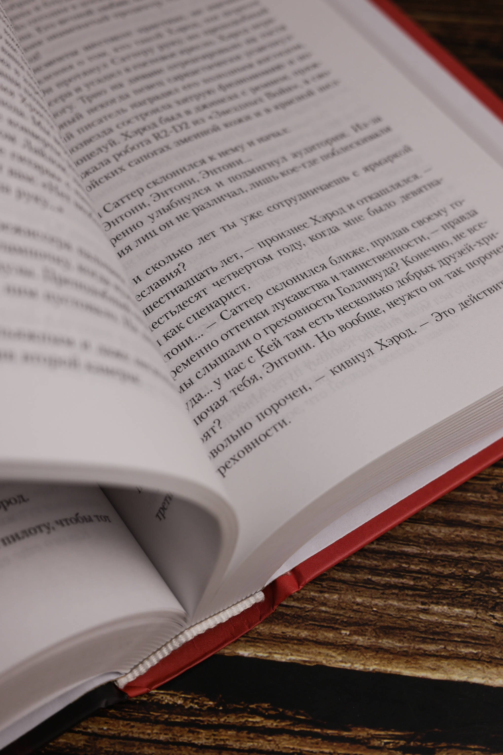 Изображение бумажной книги