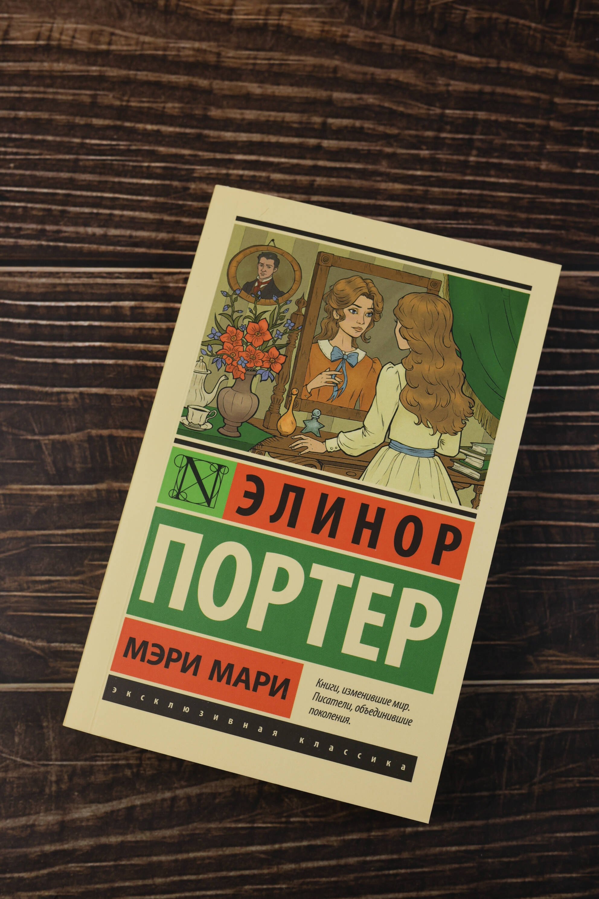 Изображение бумажной книги