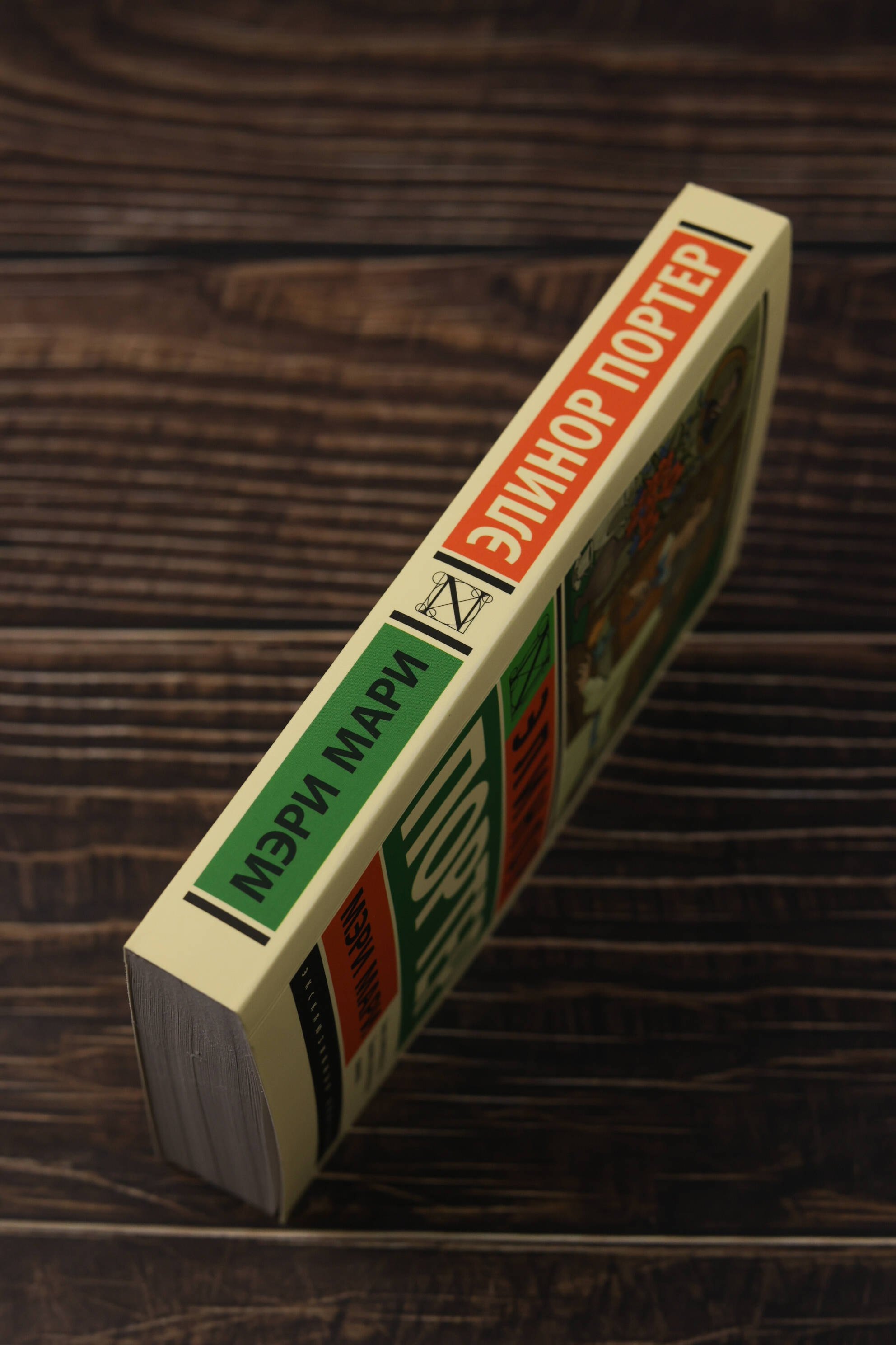 Изображение бумажной книги