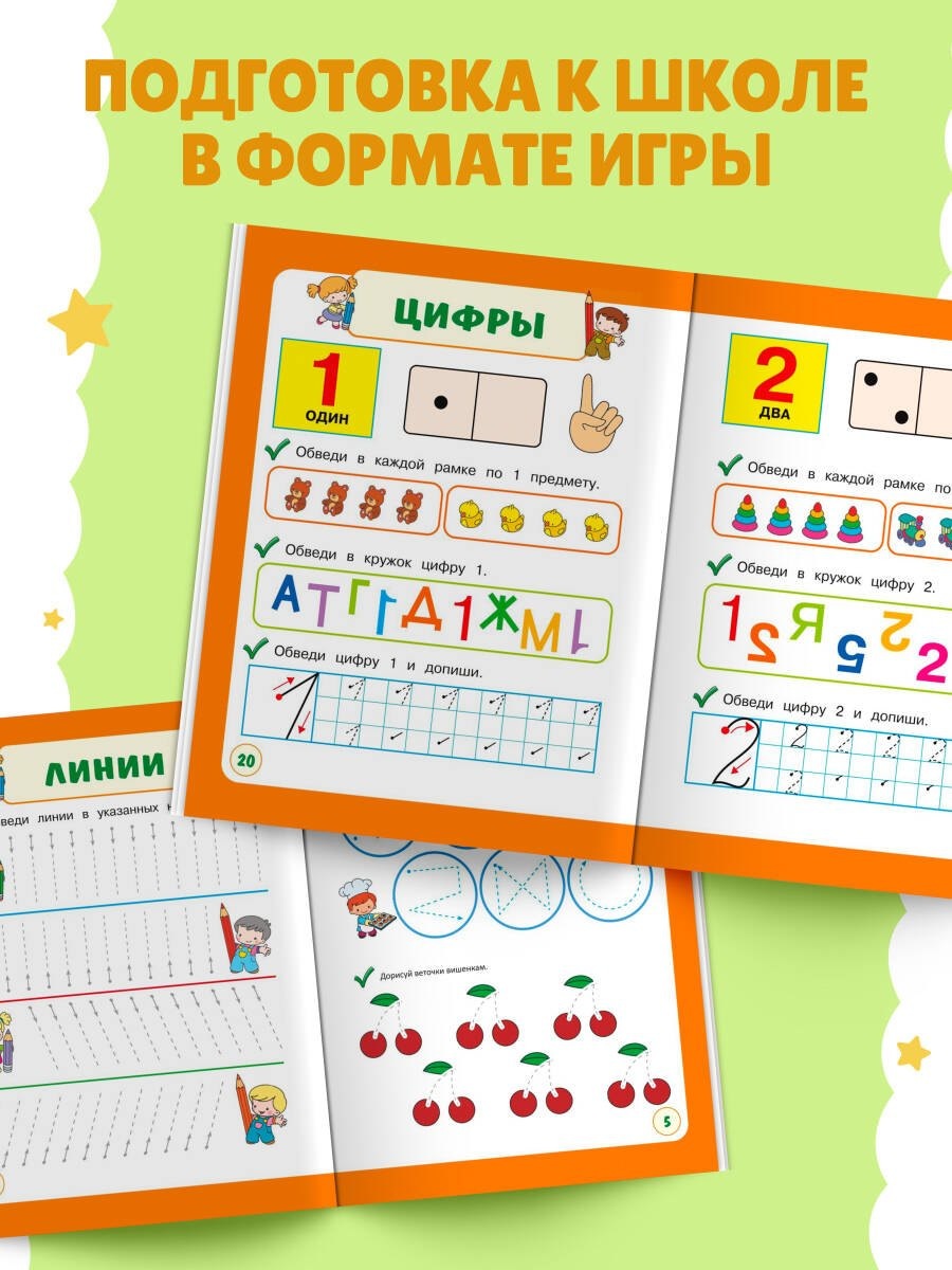 Изображение бумажной книги