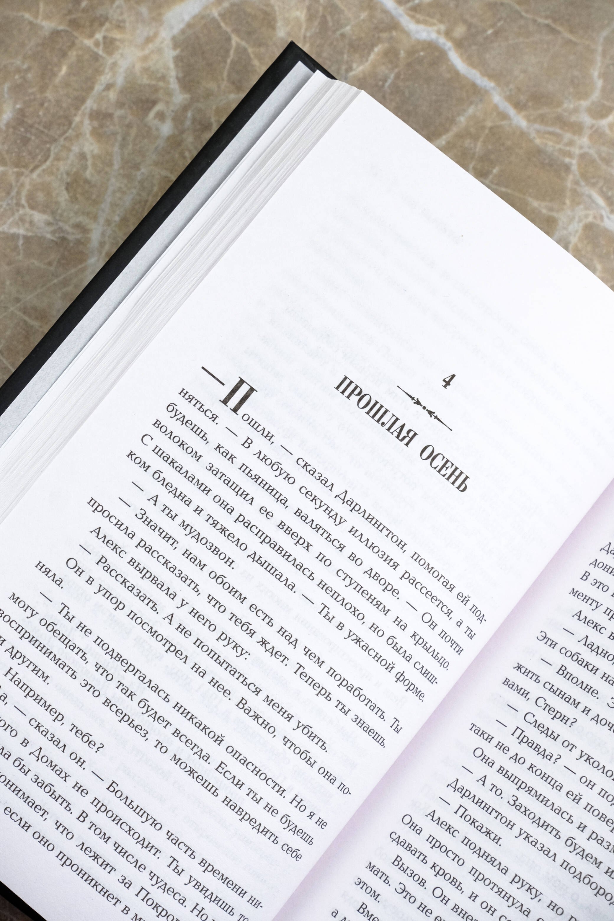 Изображение бумажной книги