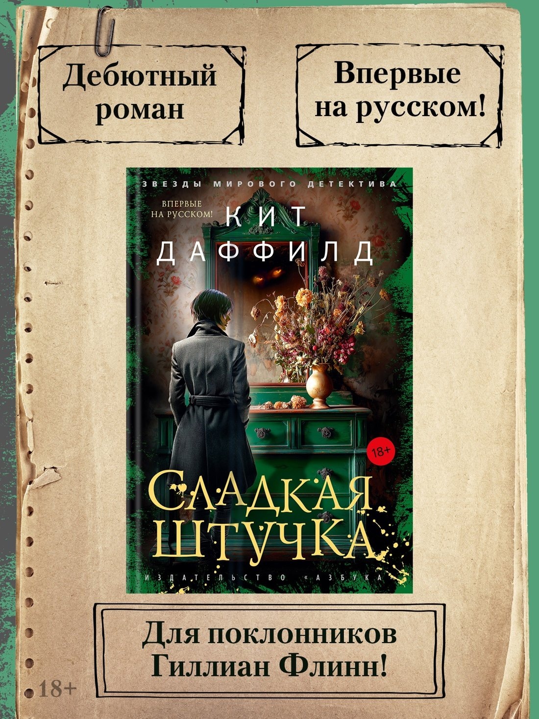 Изображение бумажной книги