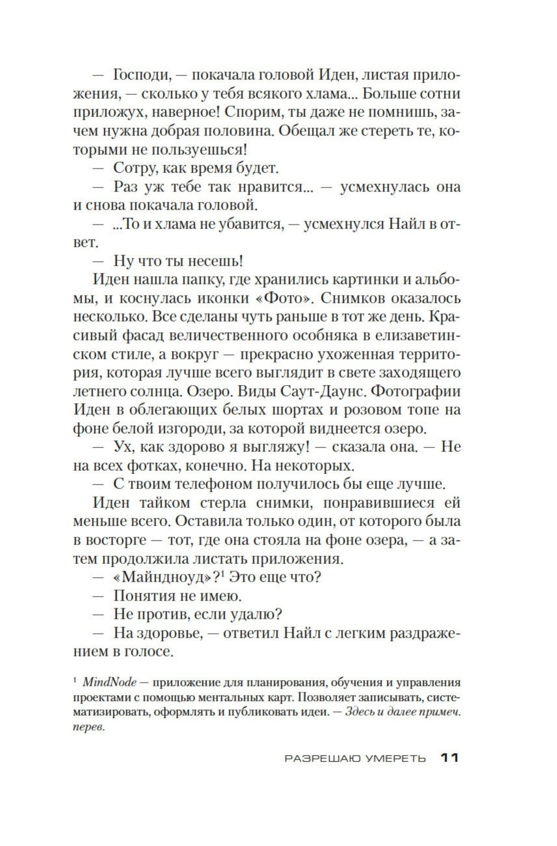 Изображение бумажной книги