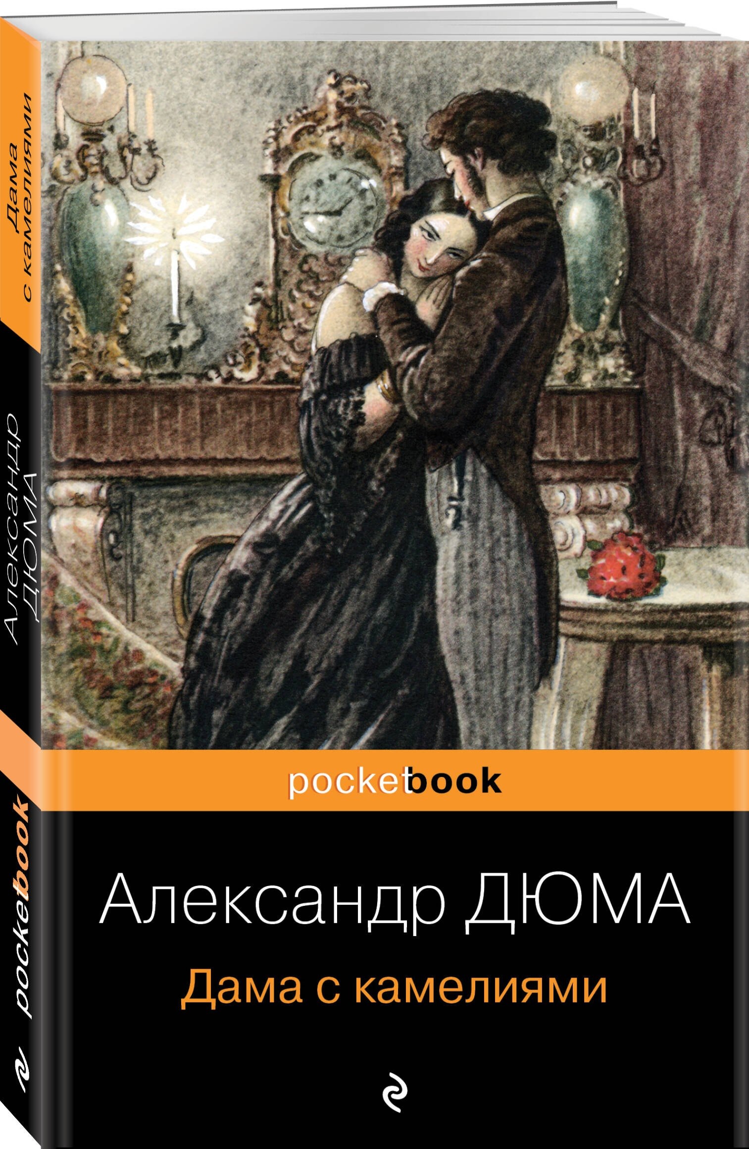 Изображение бумажной книги