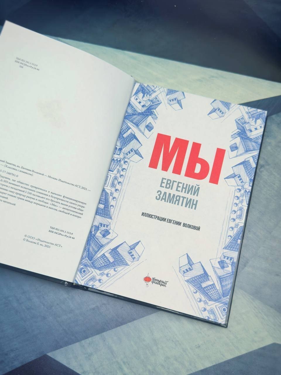 Изображение бумажной книги