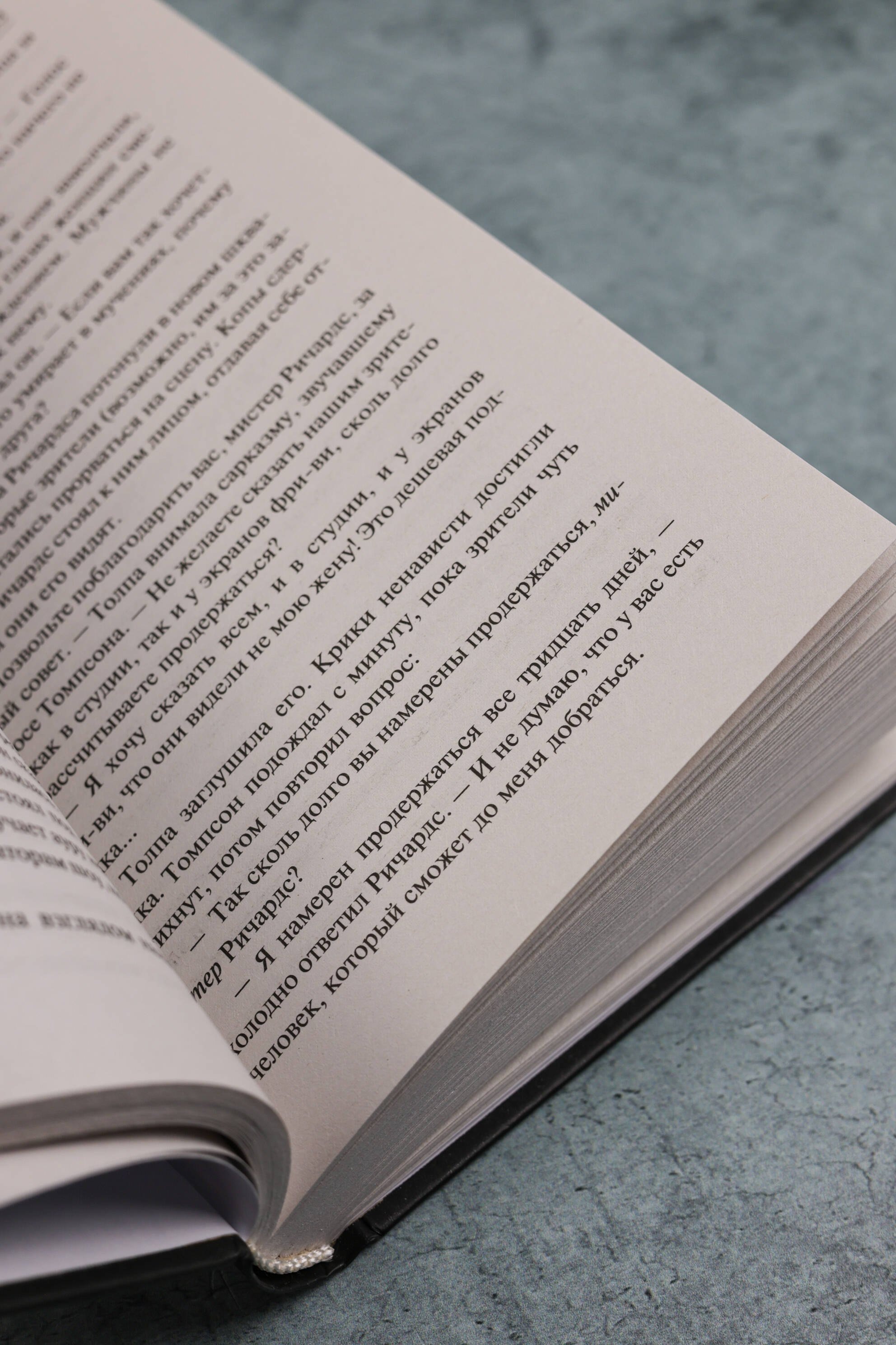 Изображение бумажной книги