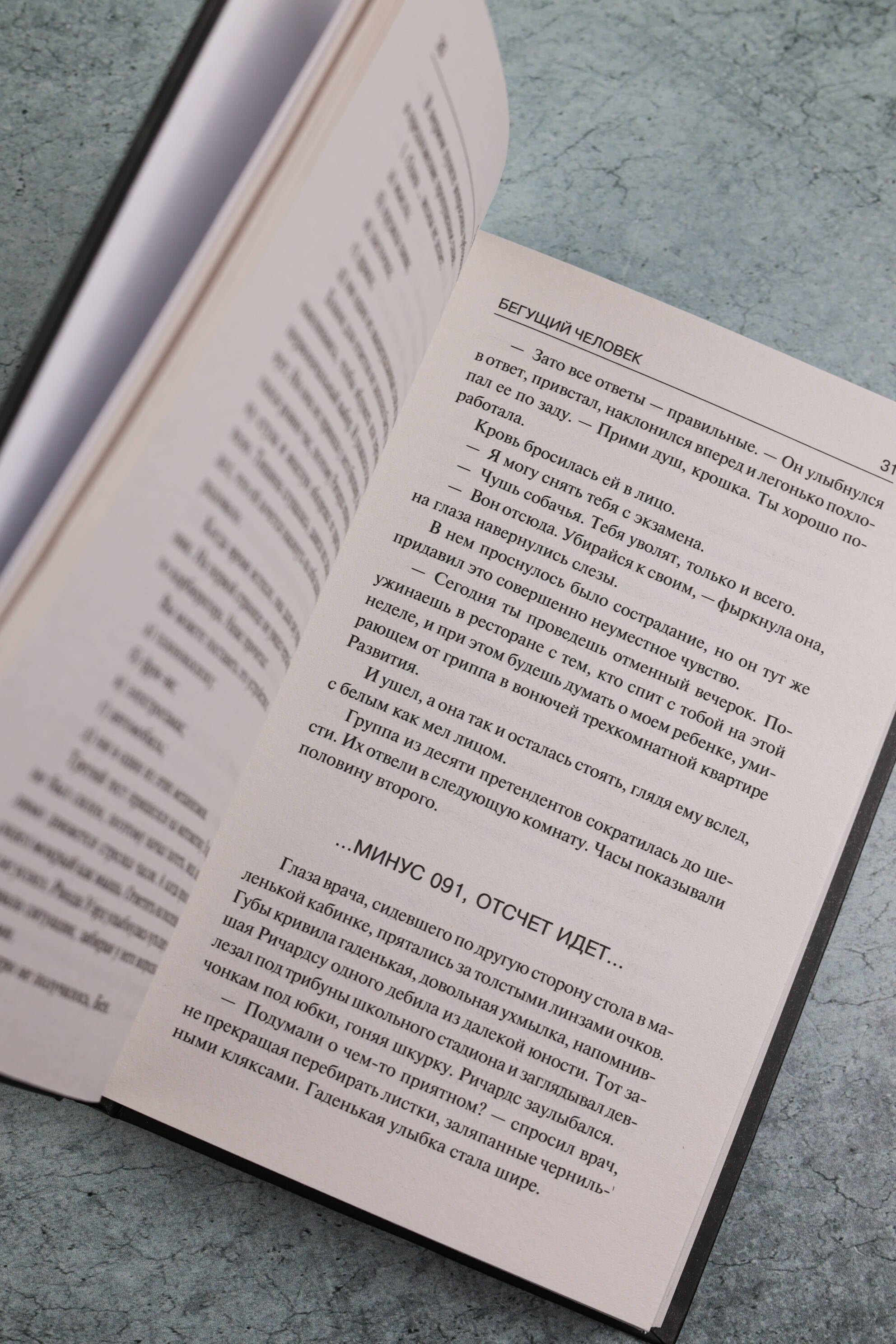 Изображение бумажной книги