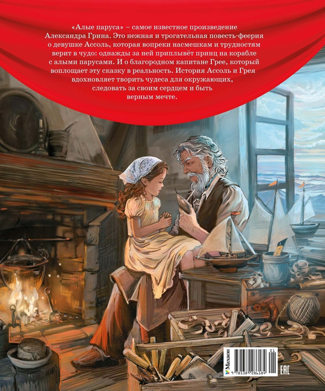 Изображение бумажной книги