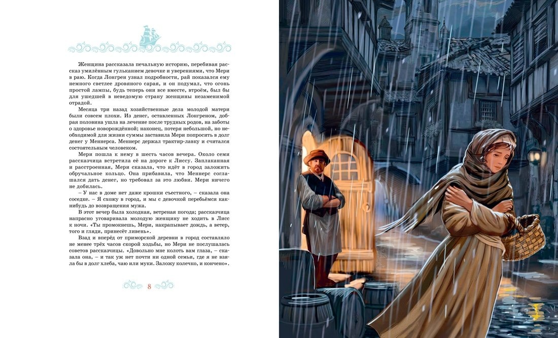 Изображение бумажной книги