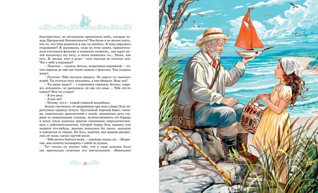 Изображение бумажной книги