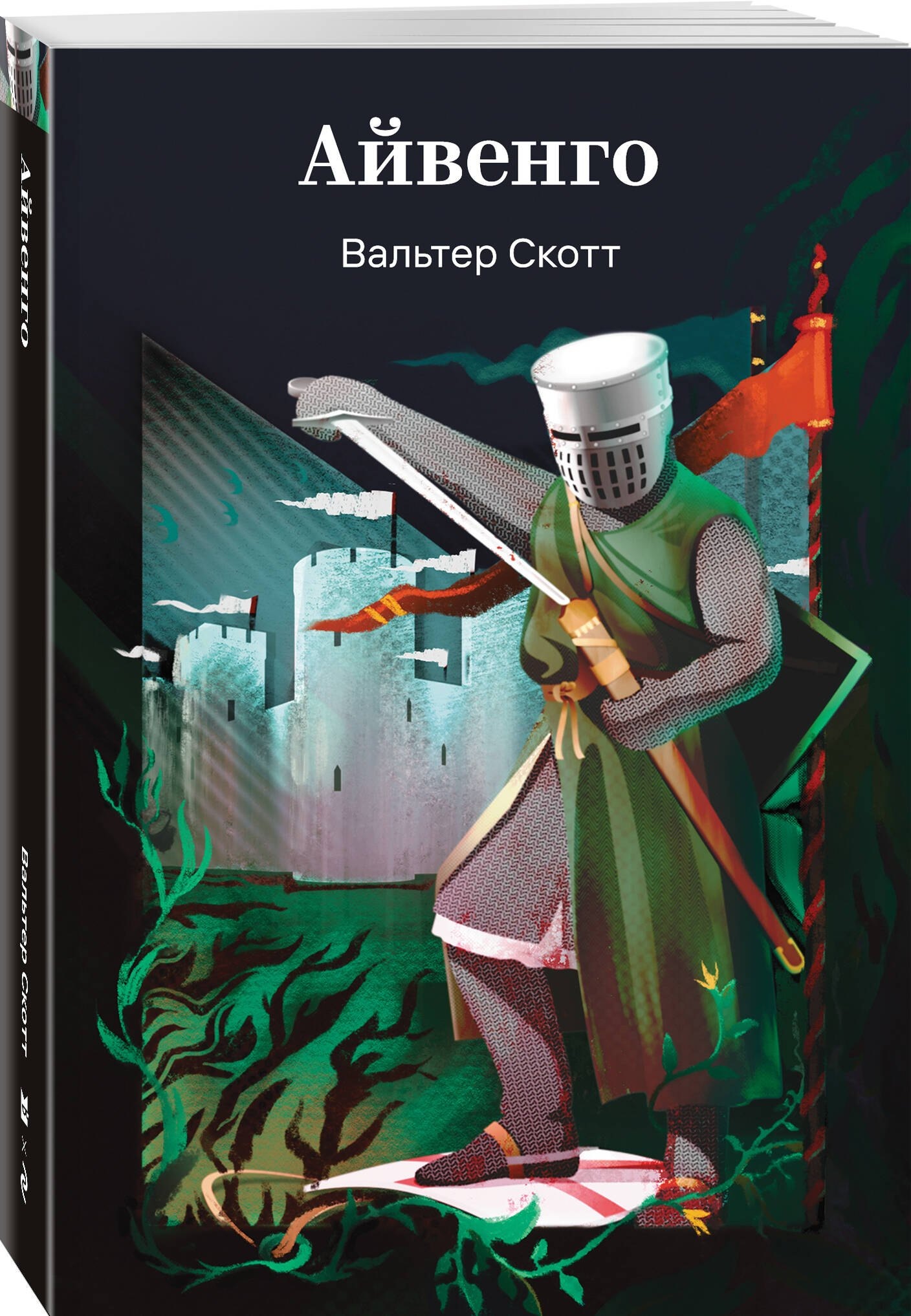 Изображение бумажной книги